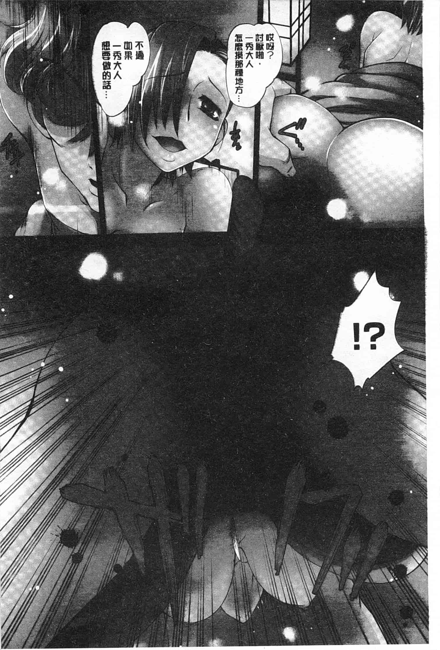 汉化版-[RAYMON] 妖艶くのいち 緊縛凌辱の記_第5集
