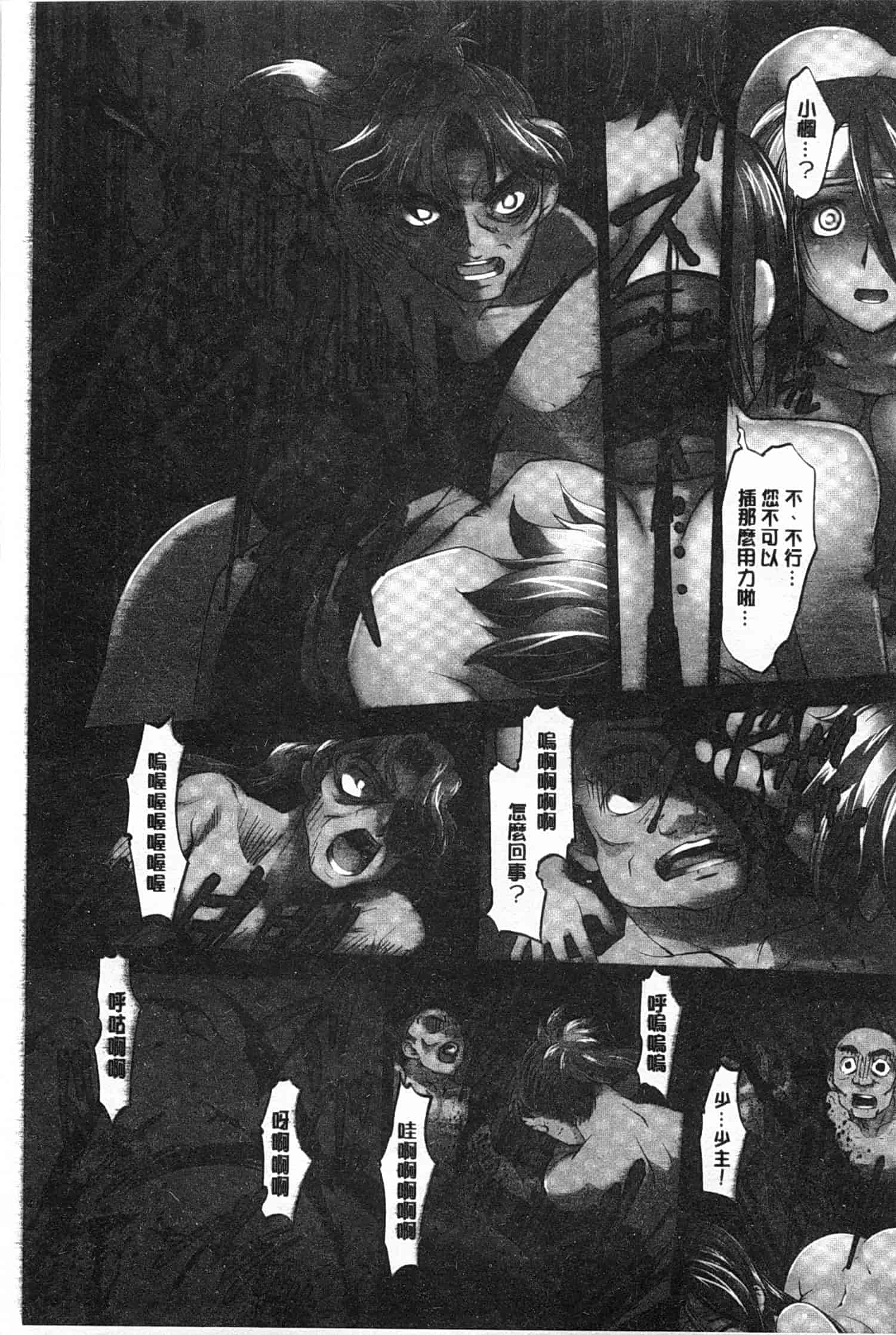 汉化版-[RAYMON] 妖艶くのいち 緊縛凌辱の記_第5集