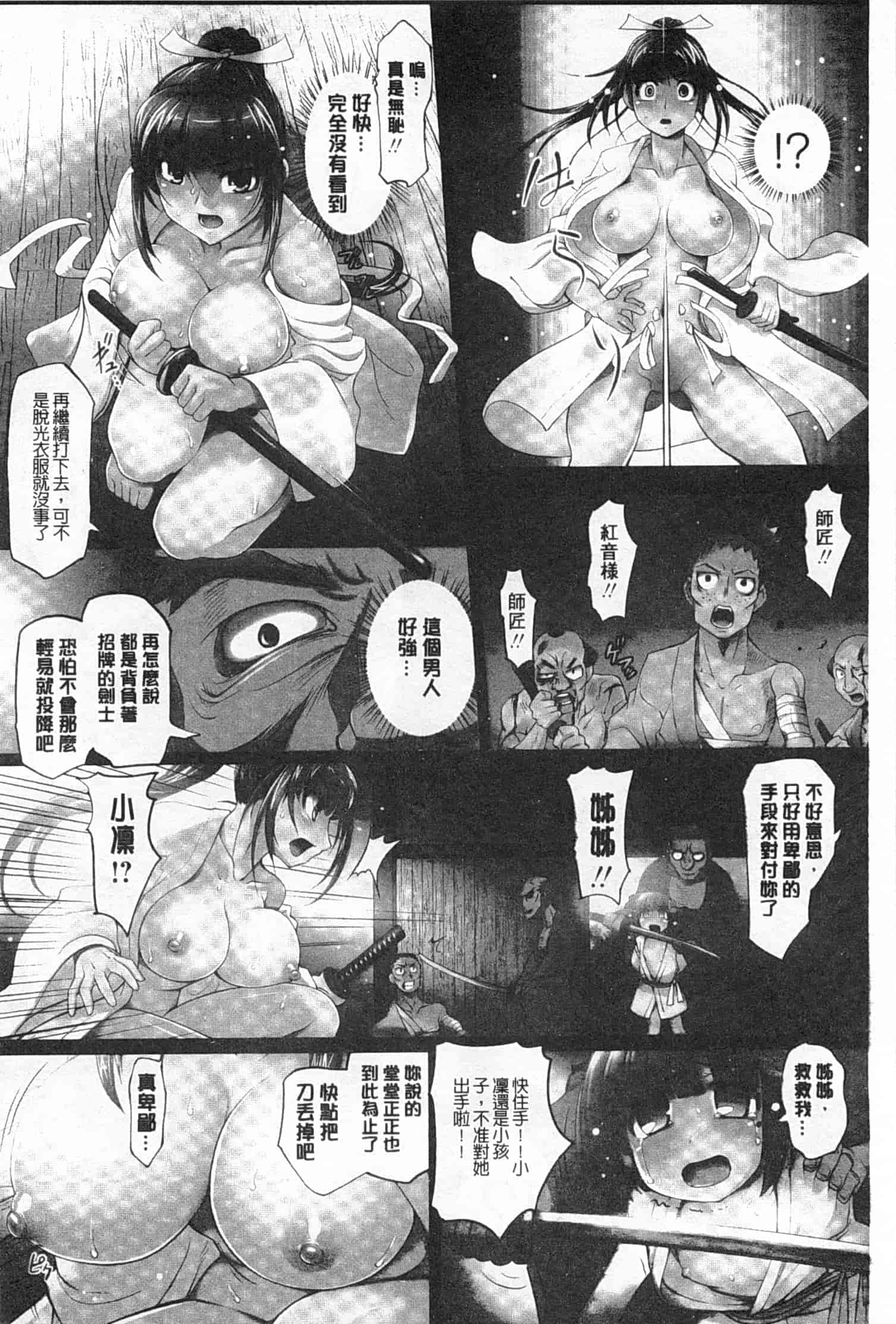 汉化版-[RAYMON] 妖艶くのいち 緊縛凌辱の記_第1集