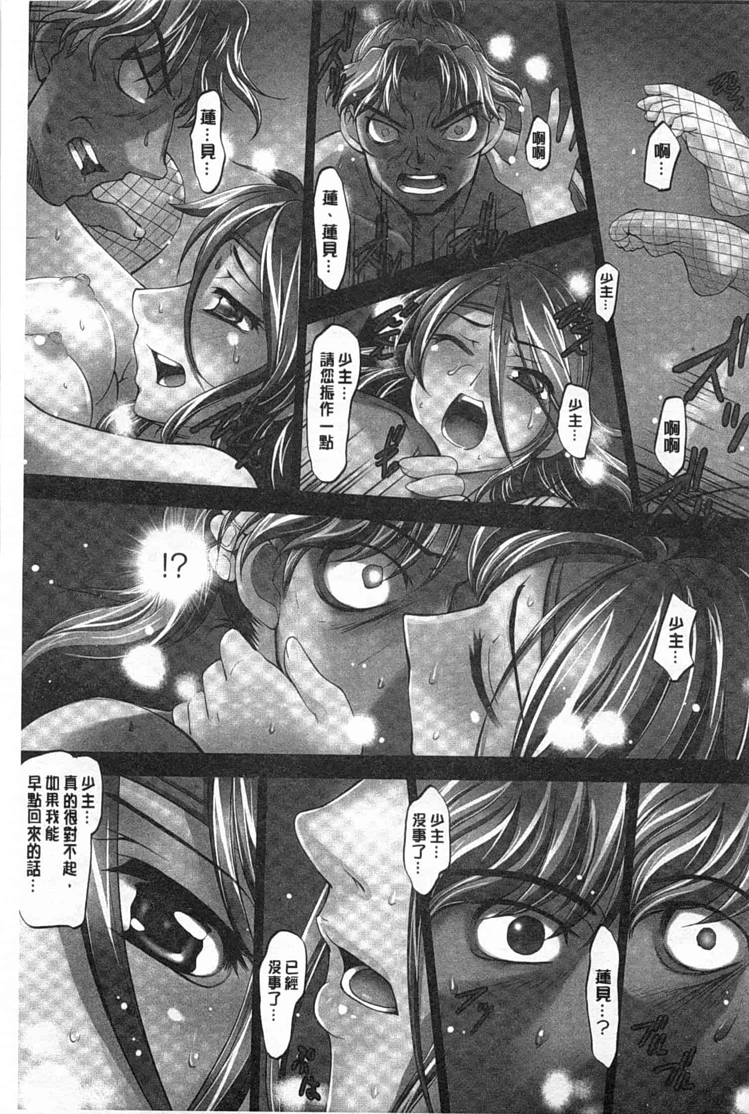 汉化版-[RAYMON] 妖艶くのいち 緊縛凌辱の記_第5集