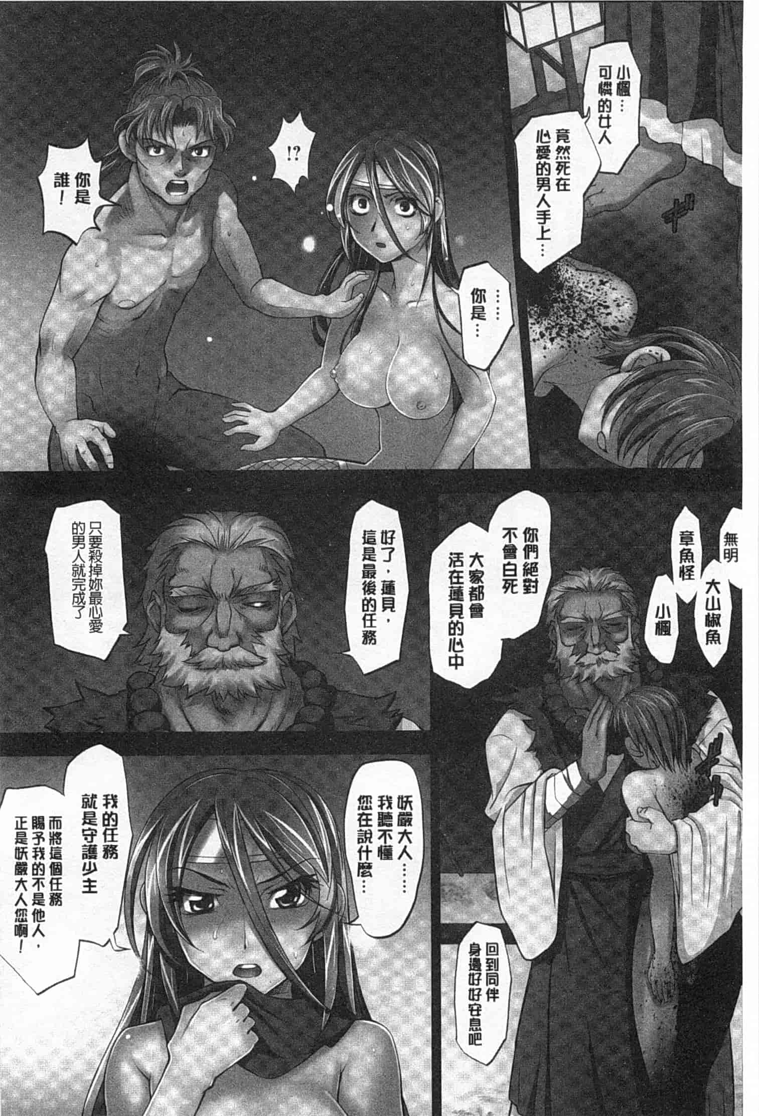 汉化版-[RAYMON] 妖艶くのいち 緊縛凌辱の記_第5集