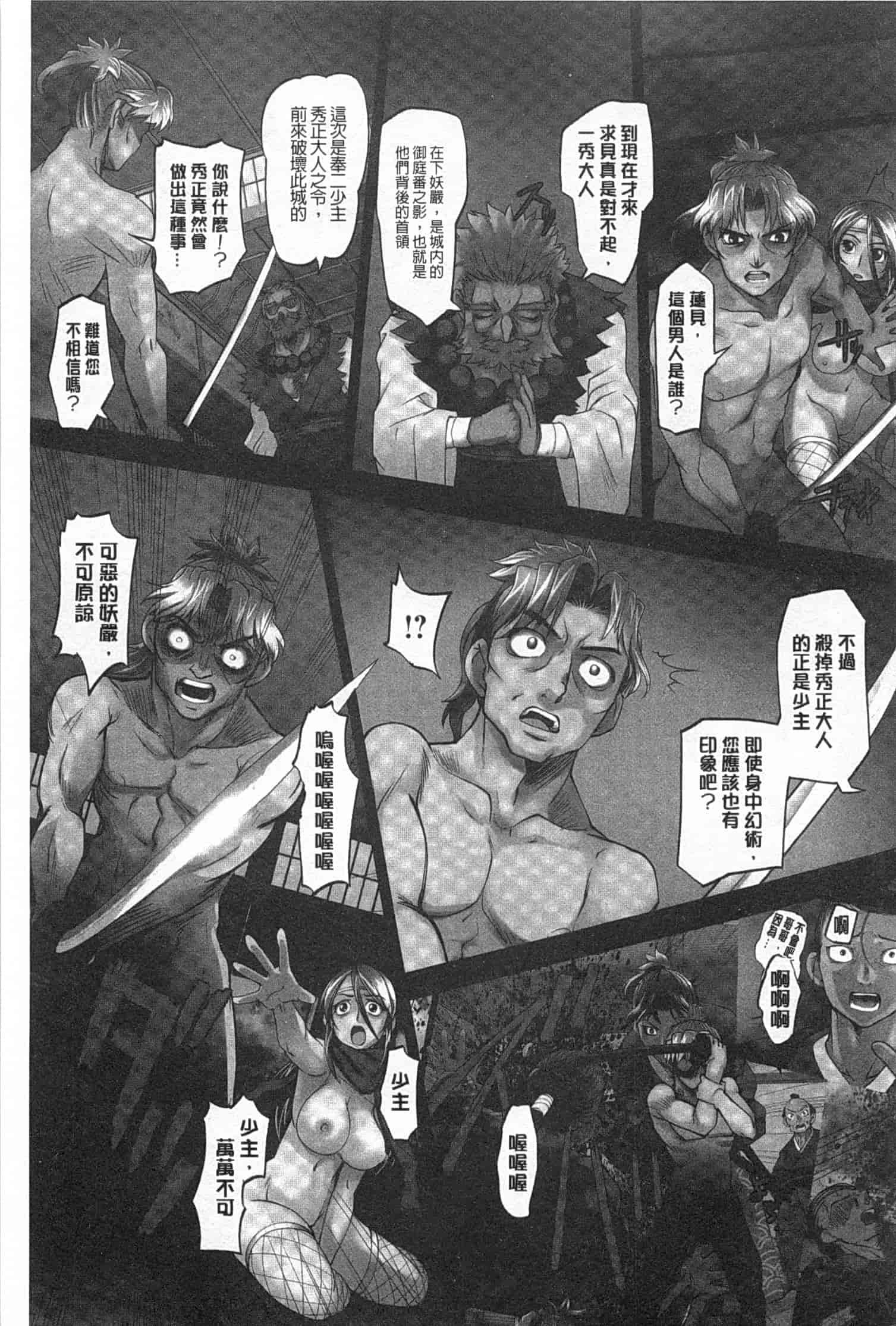 汉化版-[RAYMON] 妖艶くのいち 緊縛凌辱の記_第5集