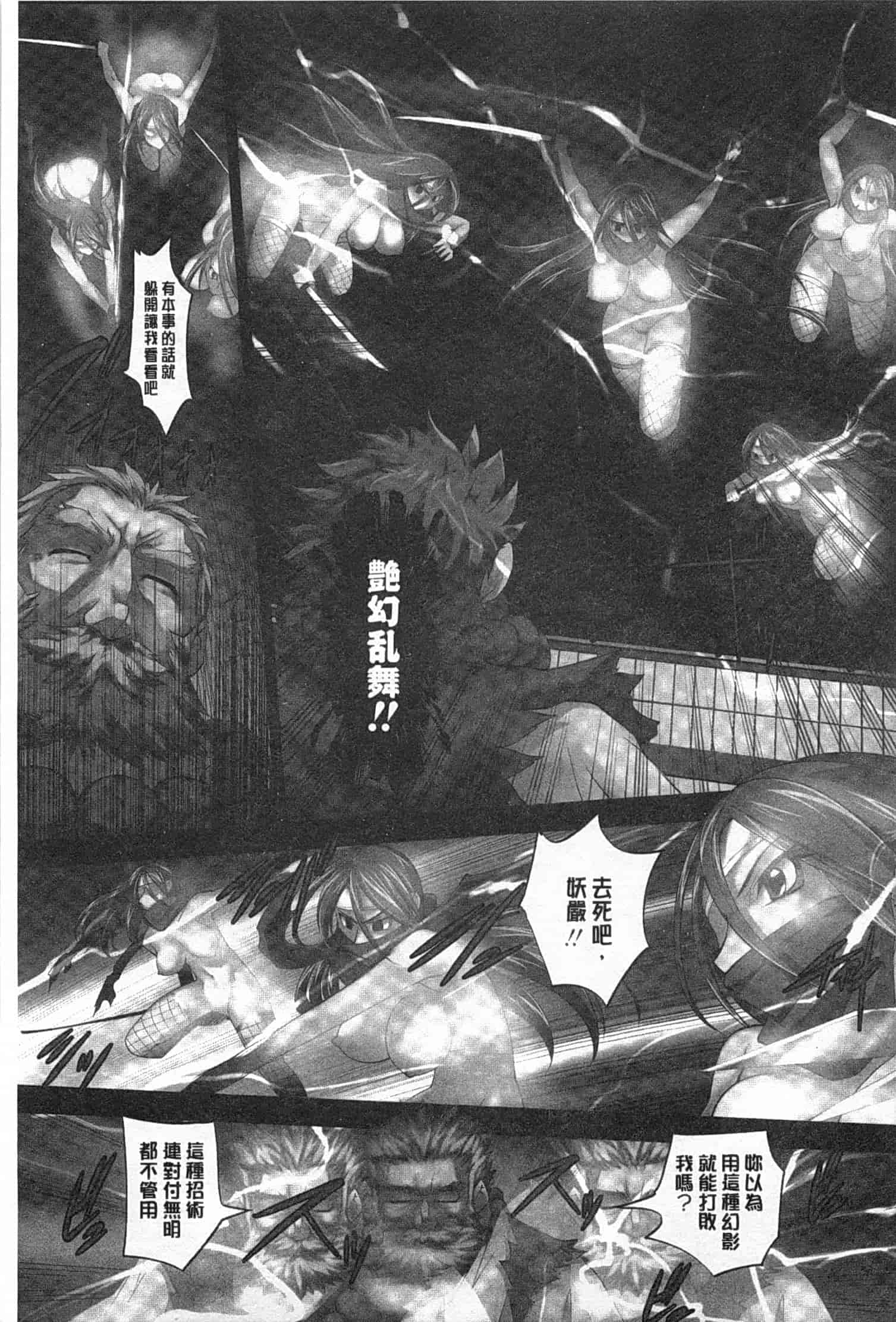 汉化版-[RAYMON] 妖艶くのいち 緊縛凌辱の記_第5集