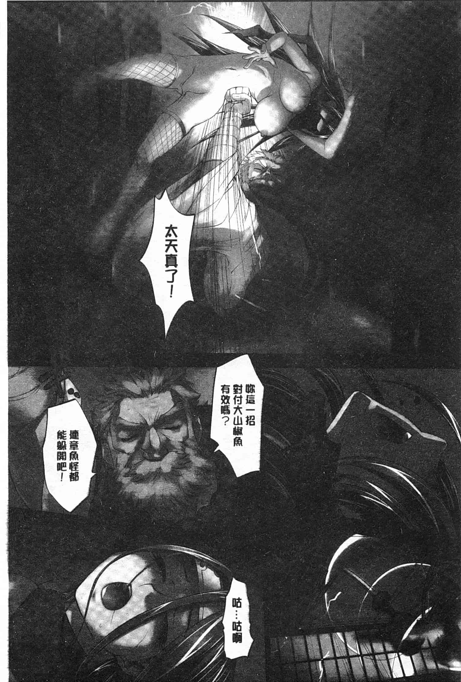 汉化版-[RAYMON] 妖艶くのいち 緊縛凌辱の記_第5集