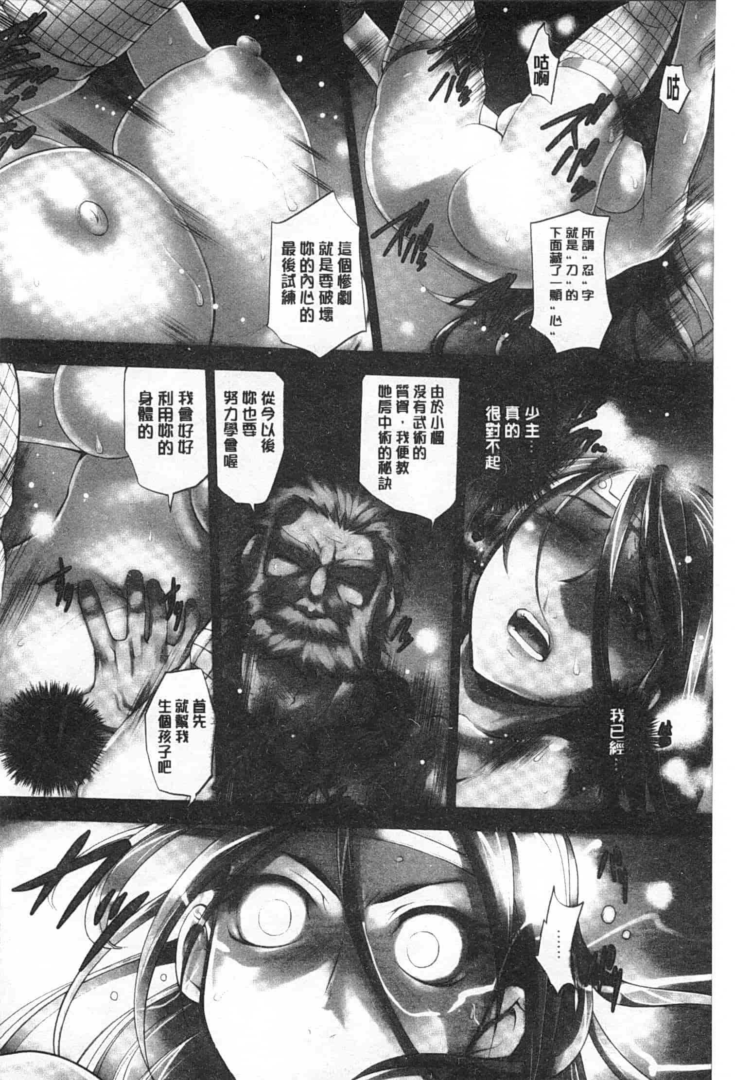 汉化版-[RAYMON] 妖艶くのいち 緊縛凌辱の記_第5集