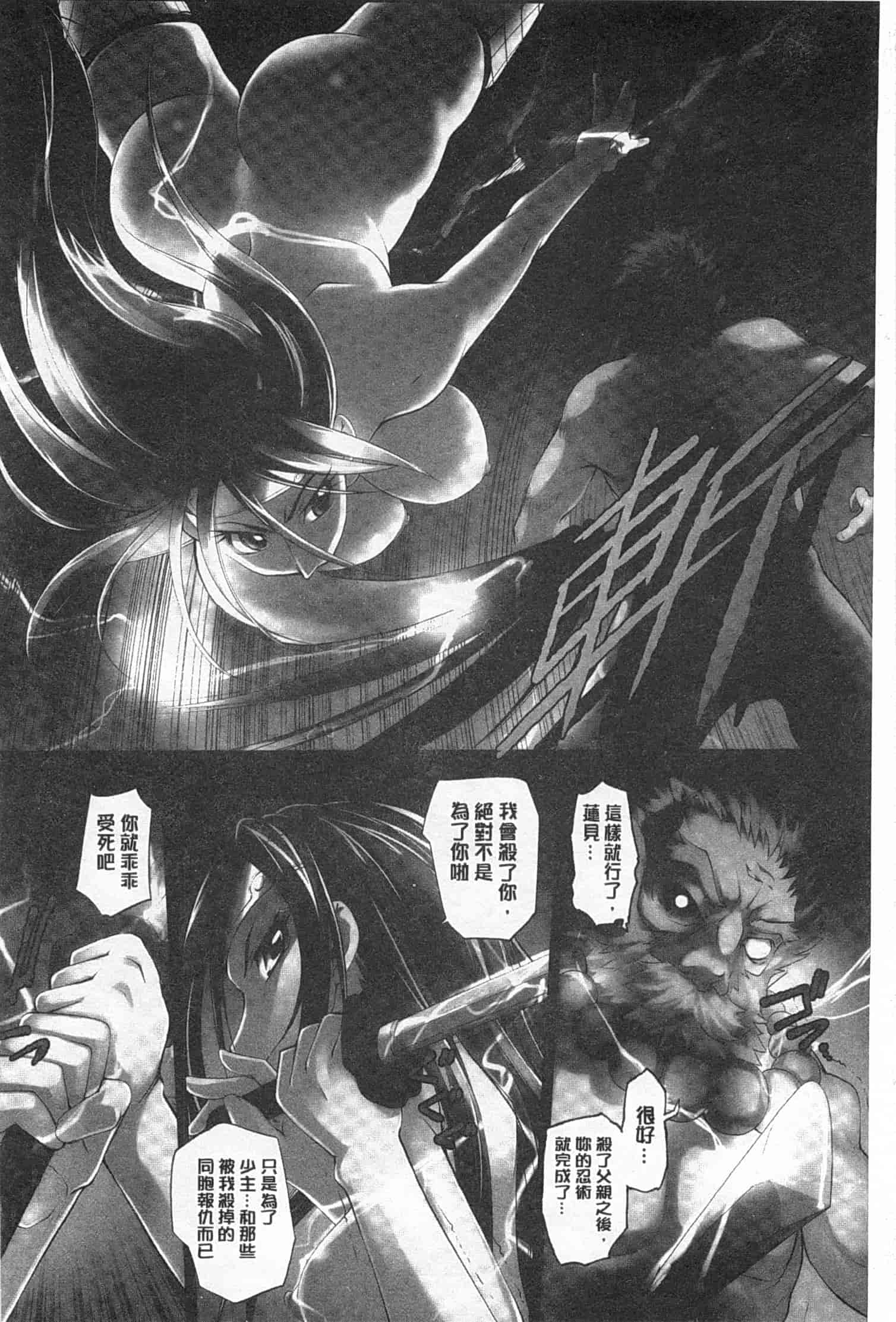 汉化版-[RAYMON] 妖艶くのいち 緊縛凌辱の記_第5集