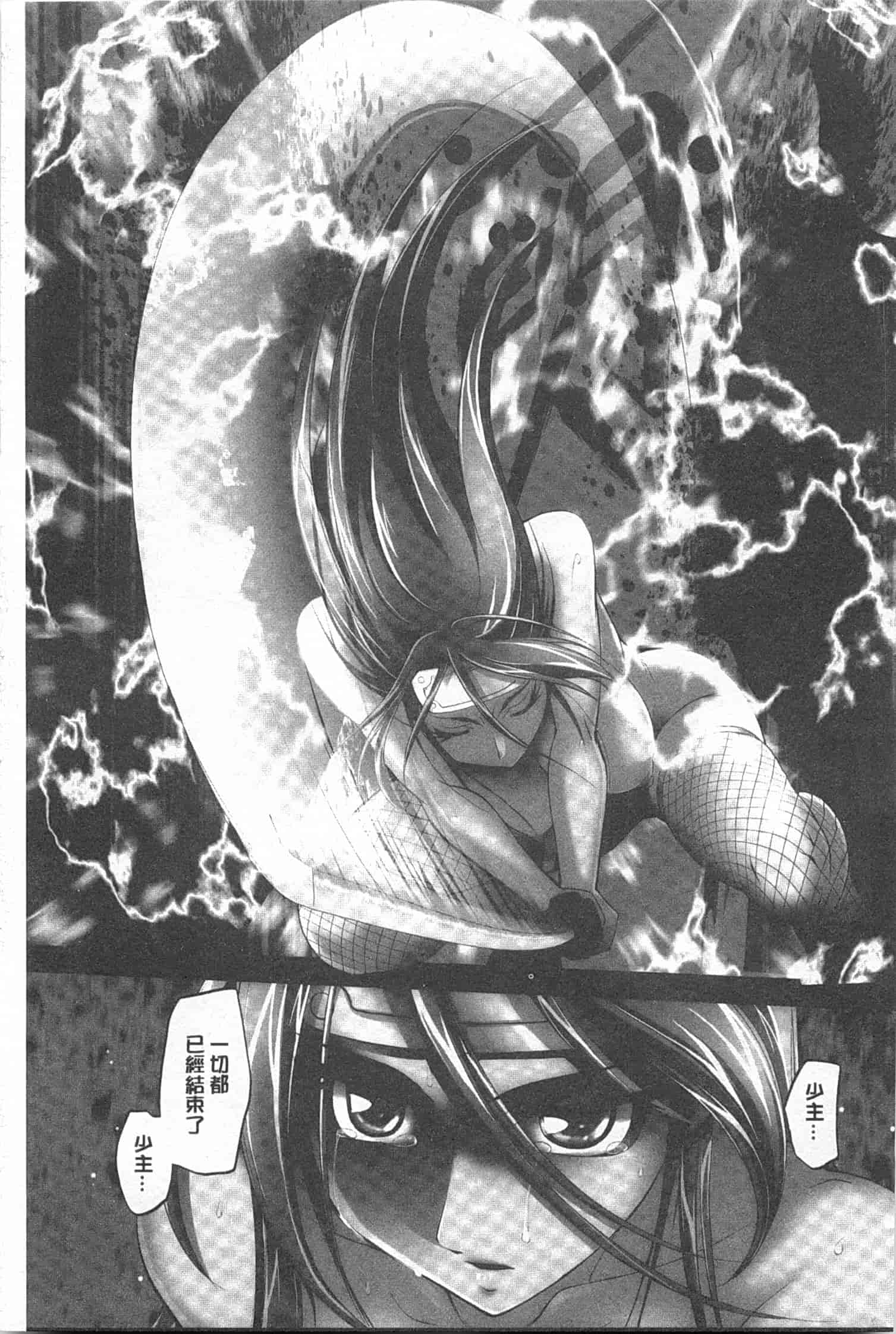 汉化版-[RAYMON] 妖艶くのいち 緊縛凌辱の記_第5集