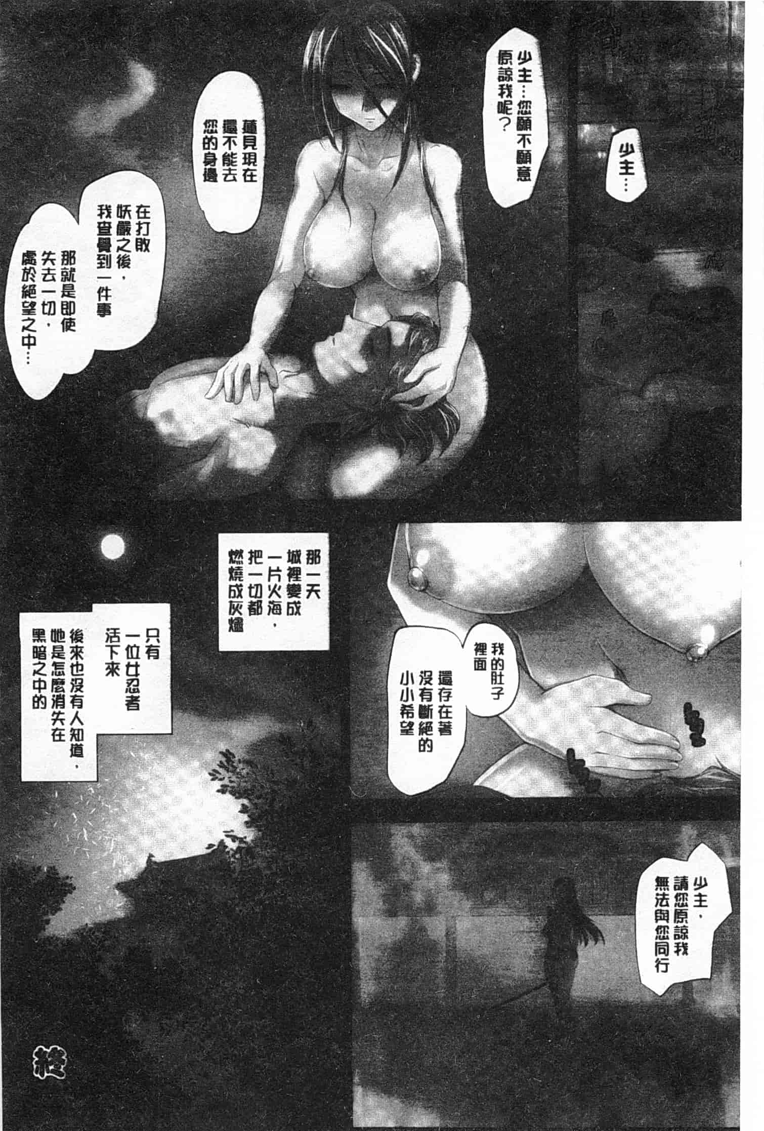 汉化版-[RAYMON] 妖艶くのいち 緊縛凌辱の記_第5集