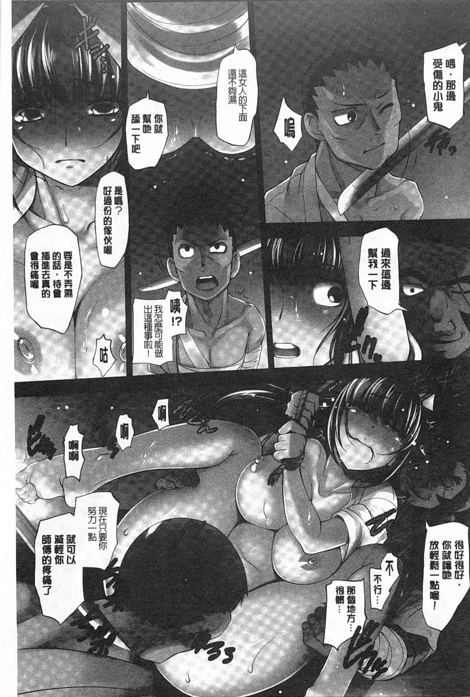 汉化版-[RAYMON] 妖艶くのいち 緊縛凌辱の記_第1集