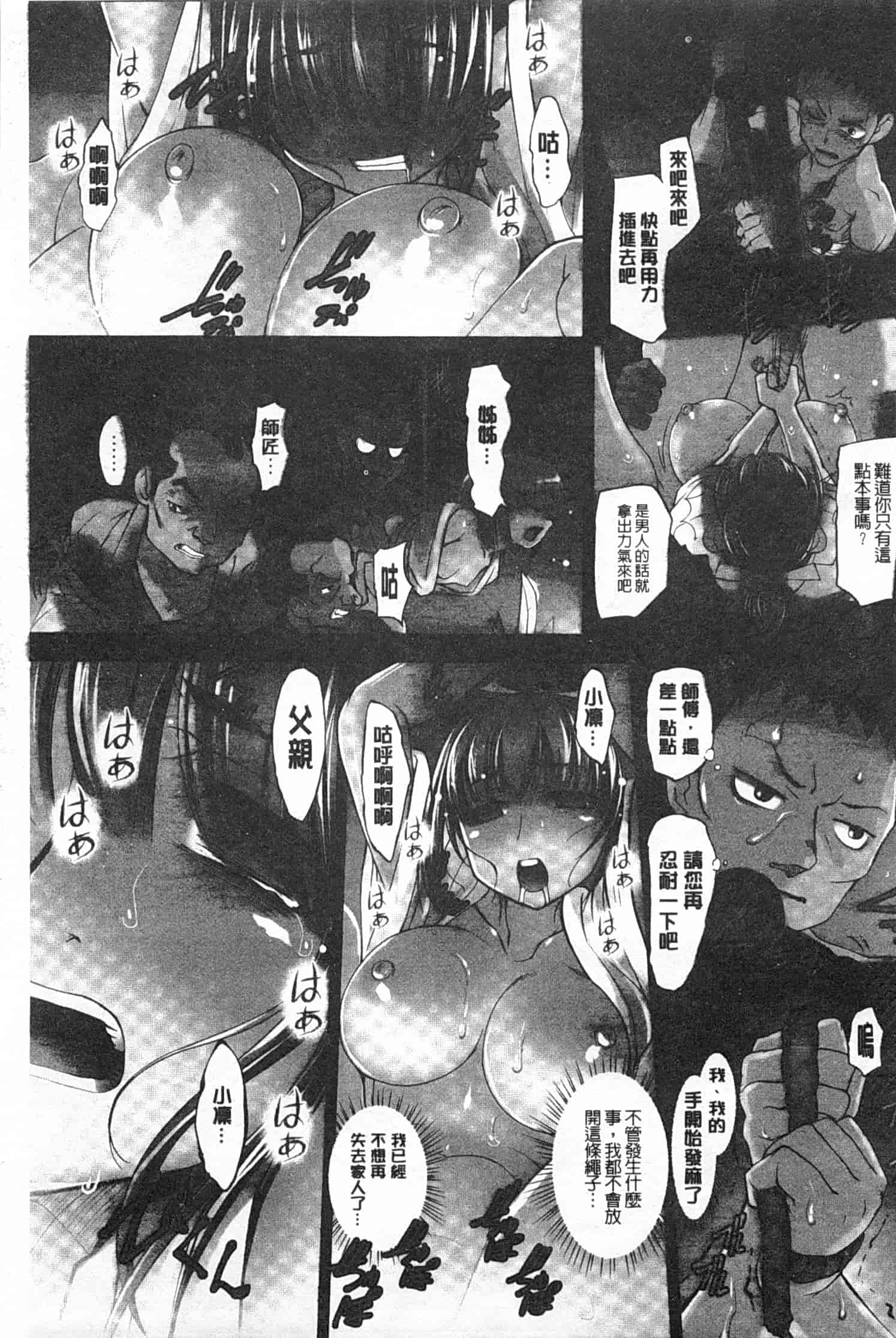 汉化版-[RAYMON] 妖艶くのいち 緊縛凌辱の記_第1集