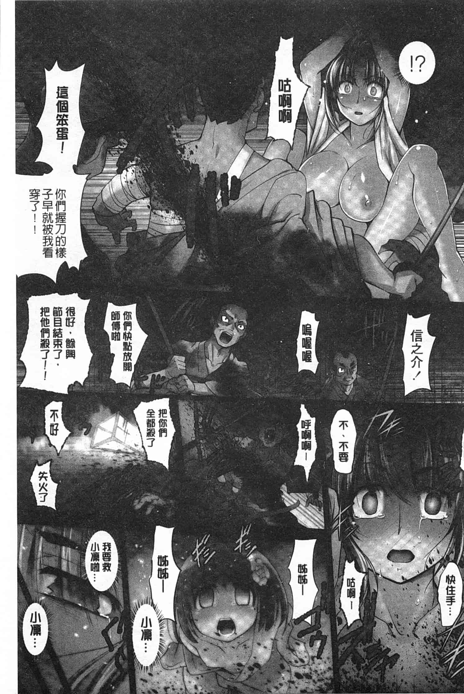 汉化版-[RAYMON] 妖艶くのいち 緊縛凌辱の記_第1集