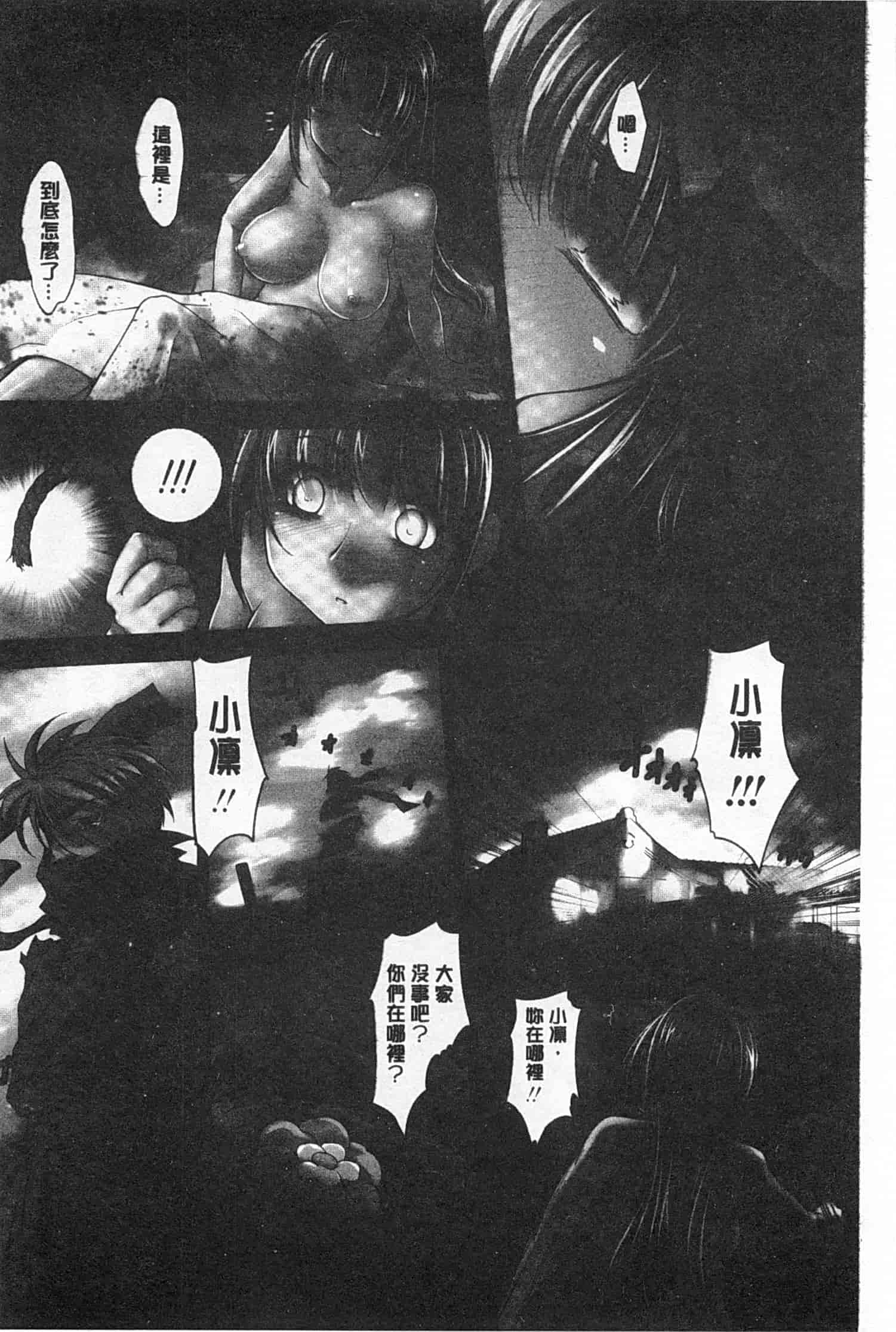 汉化版-[RAYMON] 妖艶くのいち 緊縛凌辱の記_第1集