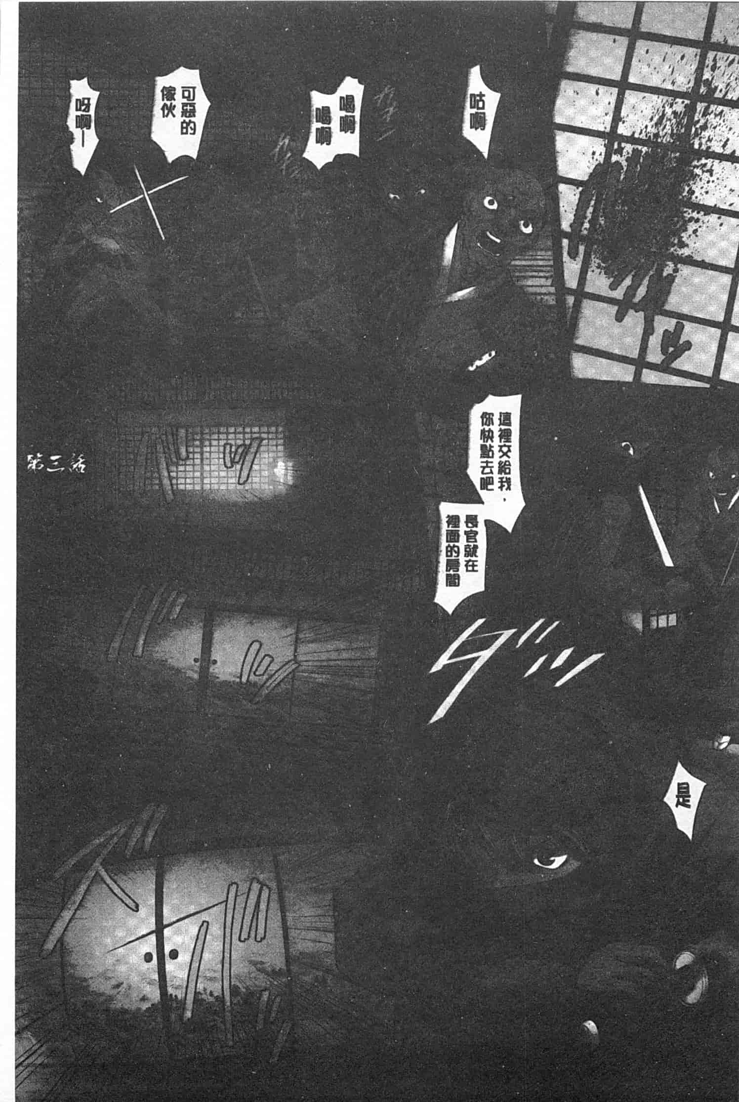 汉化版-[RAYMON] 妖艶くのいち 緊縛凌辱の記_第1集