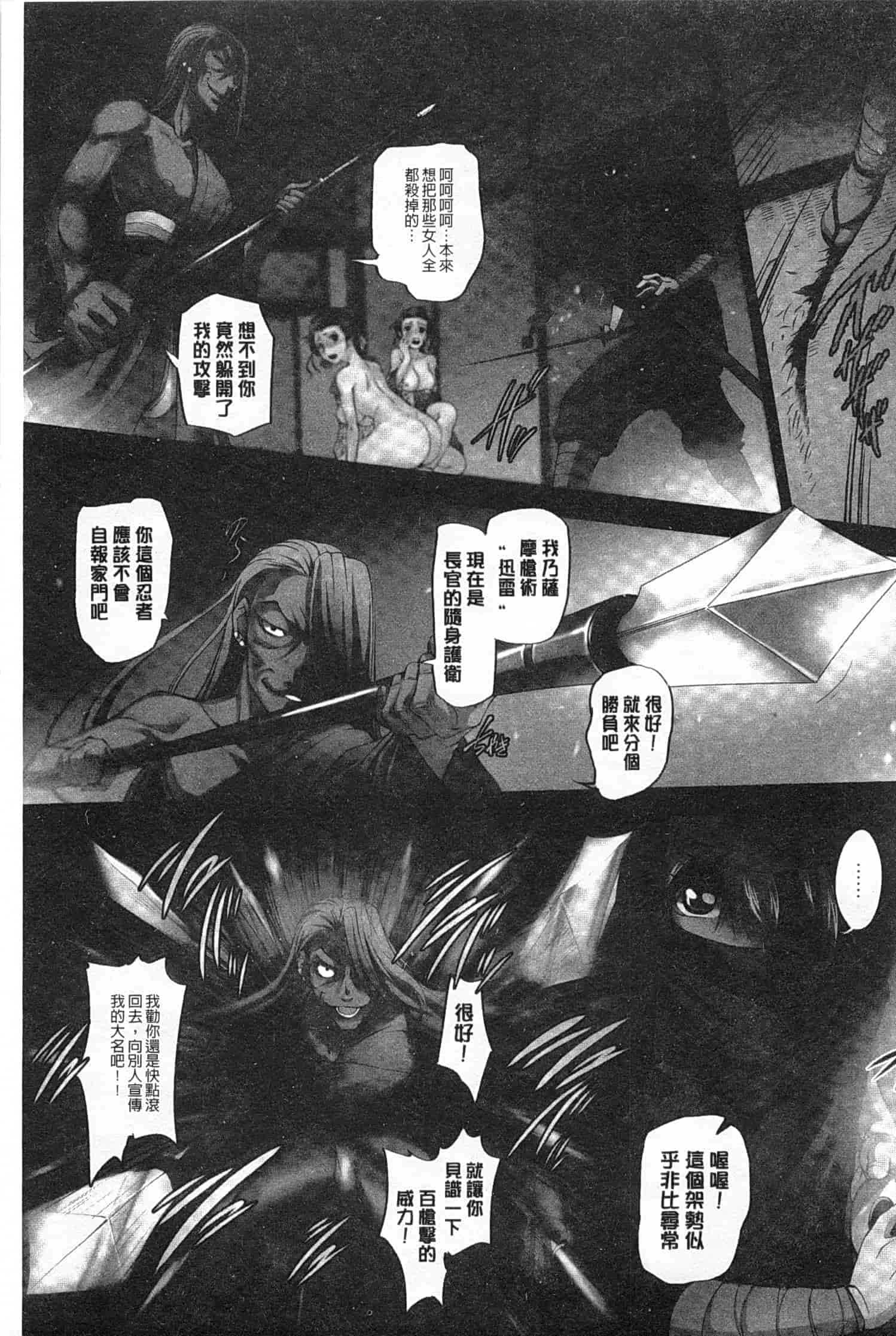汉化版-[RAYMON] 妖艶くのいち 緊縛凌辱の記_第1集