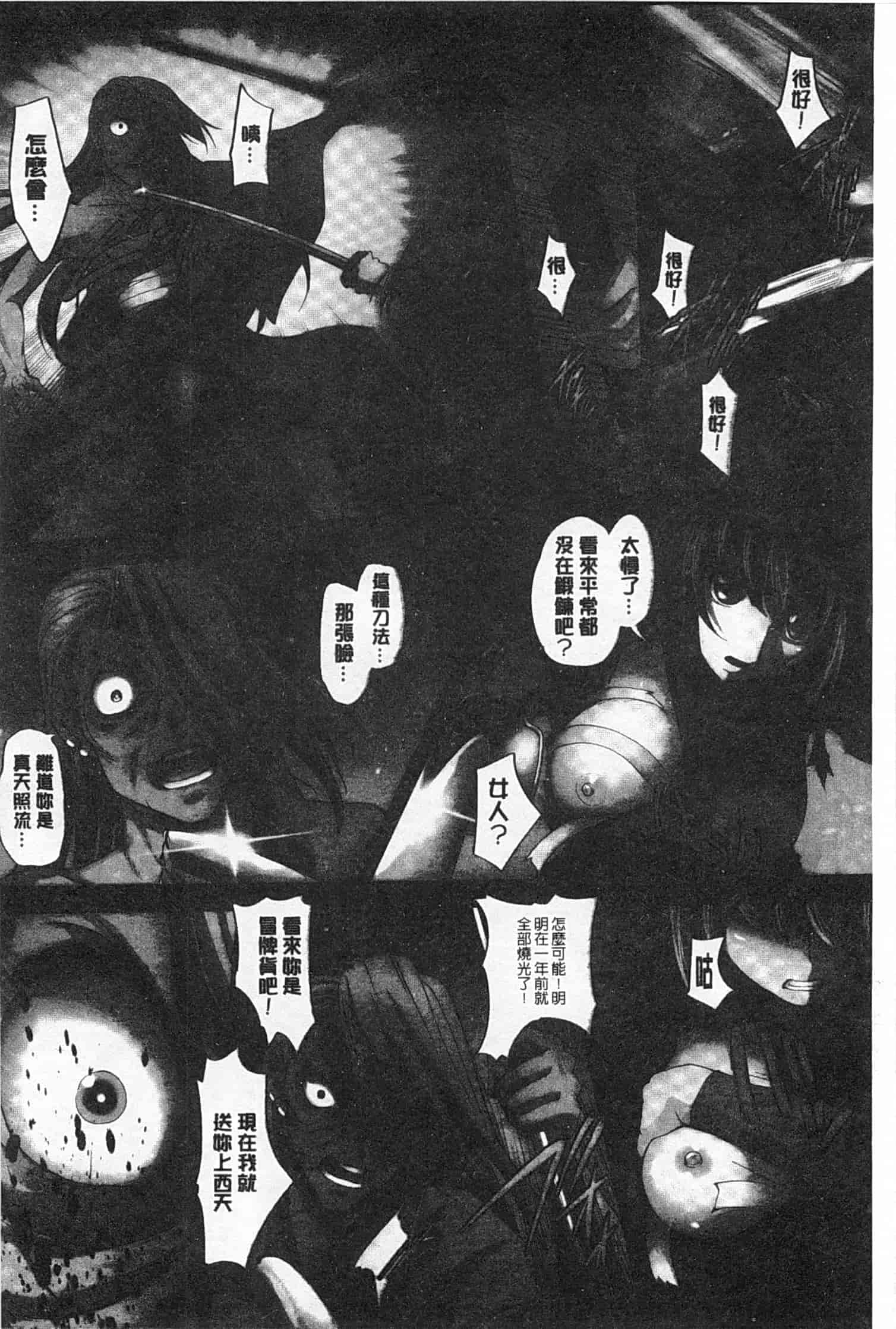 汉化版-[RAYMON] 妖艶くのいち 緊縛凌辱の記_第1集