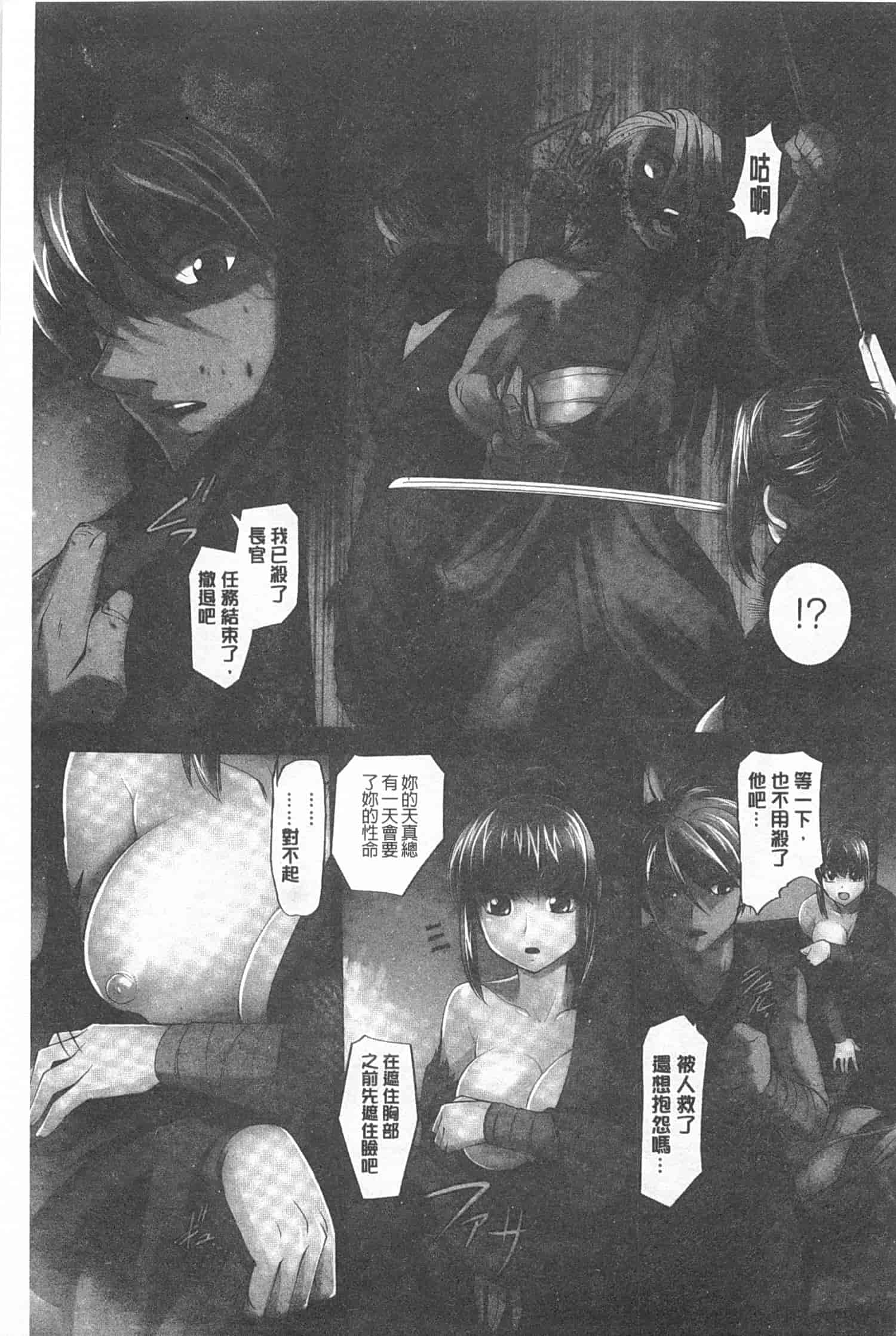 汉化版-[RAYMON] 妖艶くのいち 緊縛凌辱の記_第1集