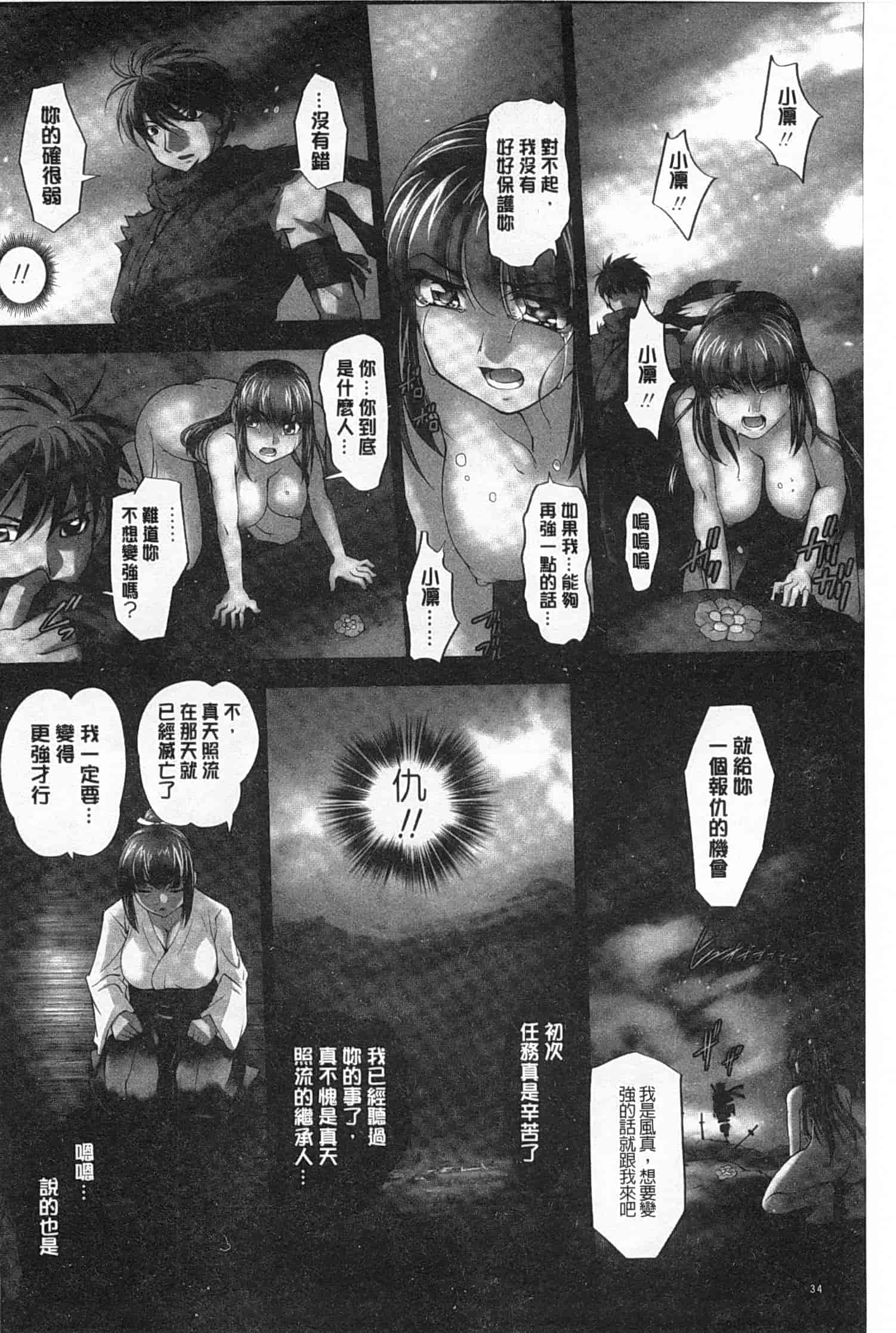 汉化版-[RAYMON] 妖艶くのいち 緊縛凌辱の記_第1集