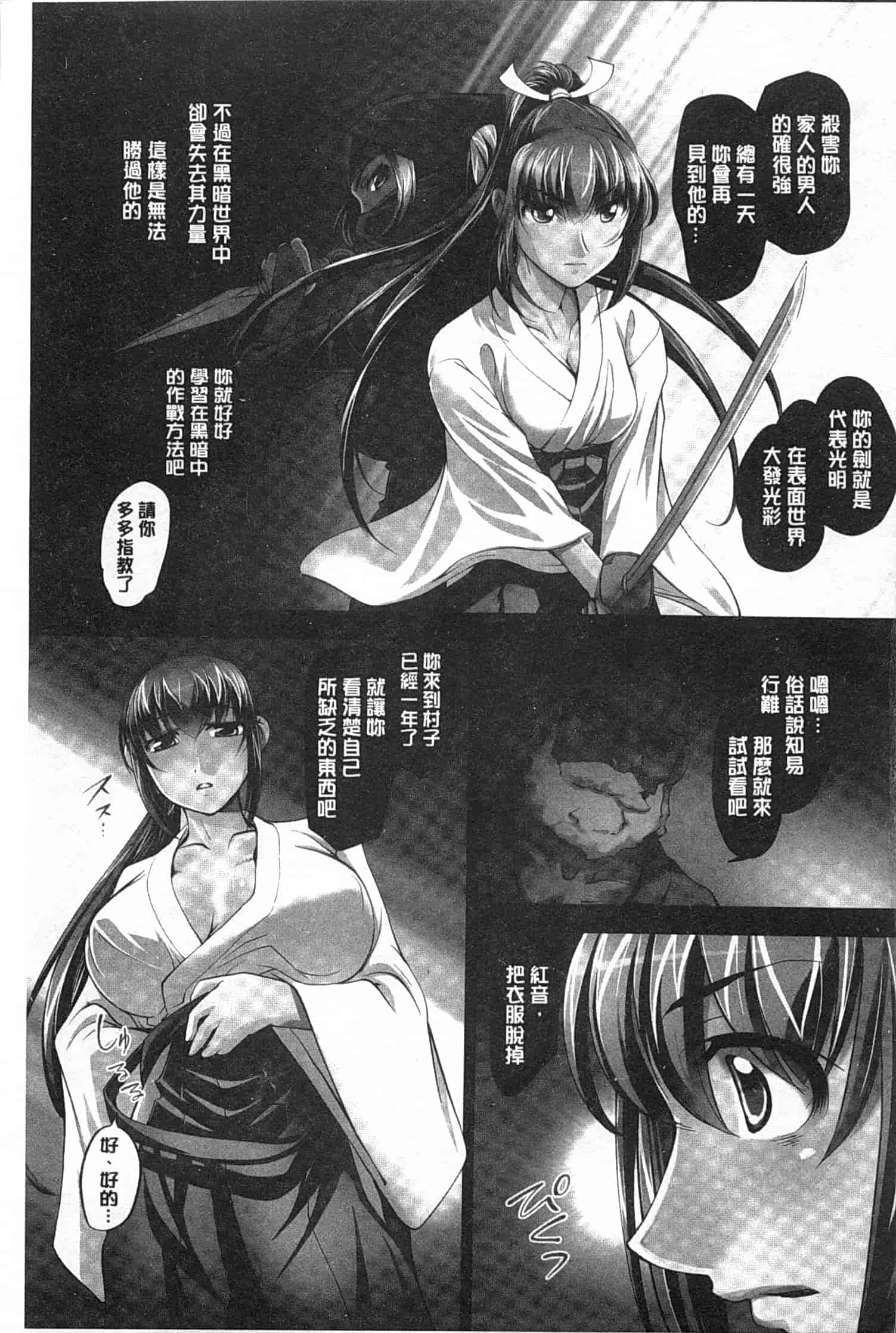 汉化版-[RAYMON] 妖艶くのいち 緊縛凌辱の記_第1集