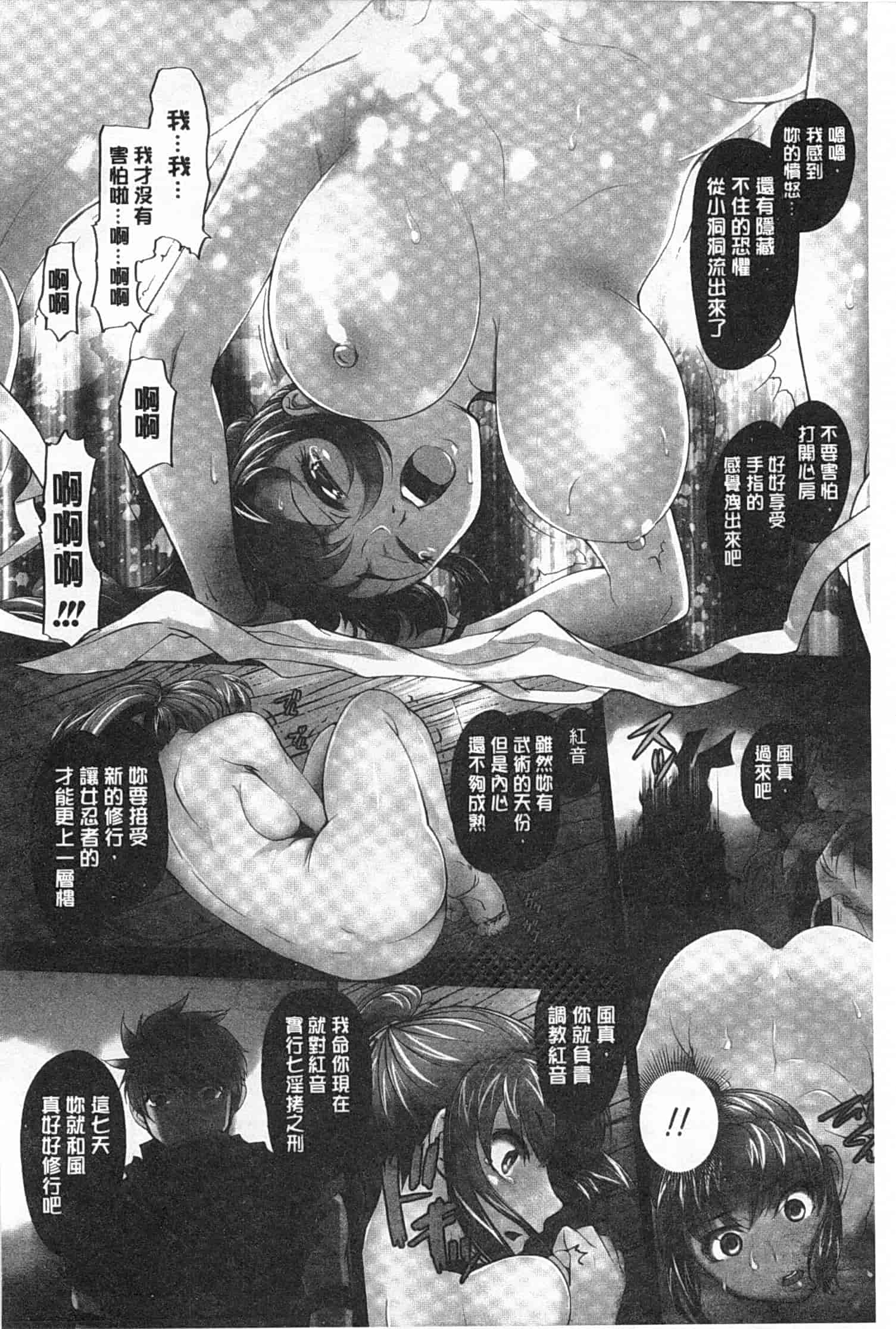 汉化版-[RAYMON] 妖艶くのいち 緊縛凌辱の記_第2集