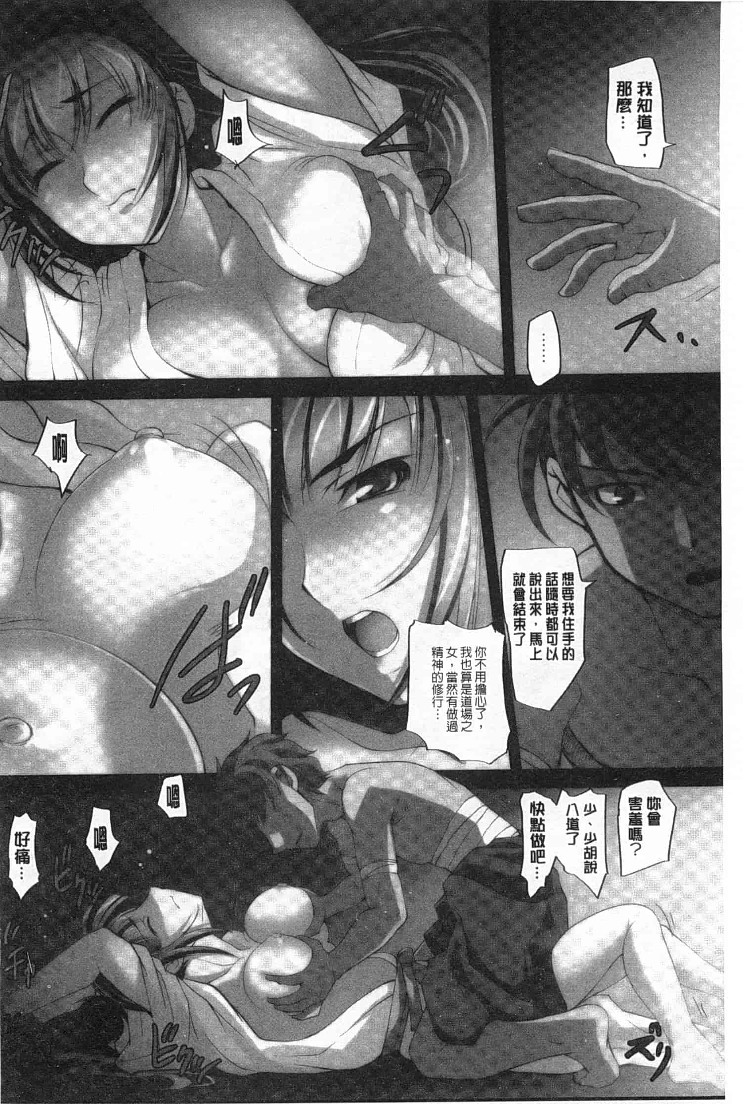 汉化版-[RAYMON] 妖艶くのいち 緊縛凌辱の記_第2集