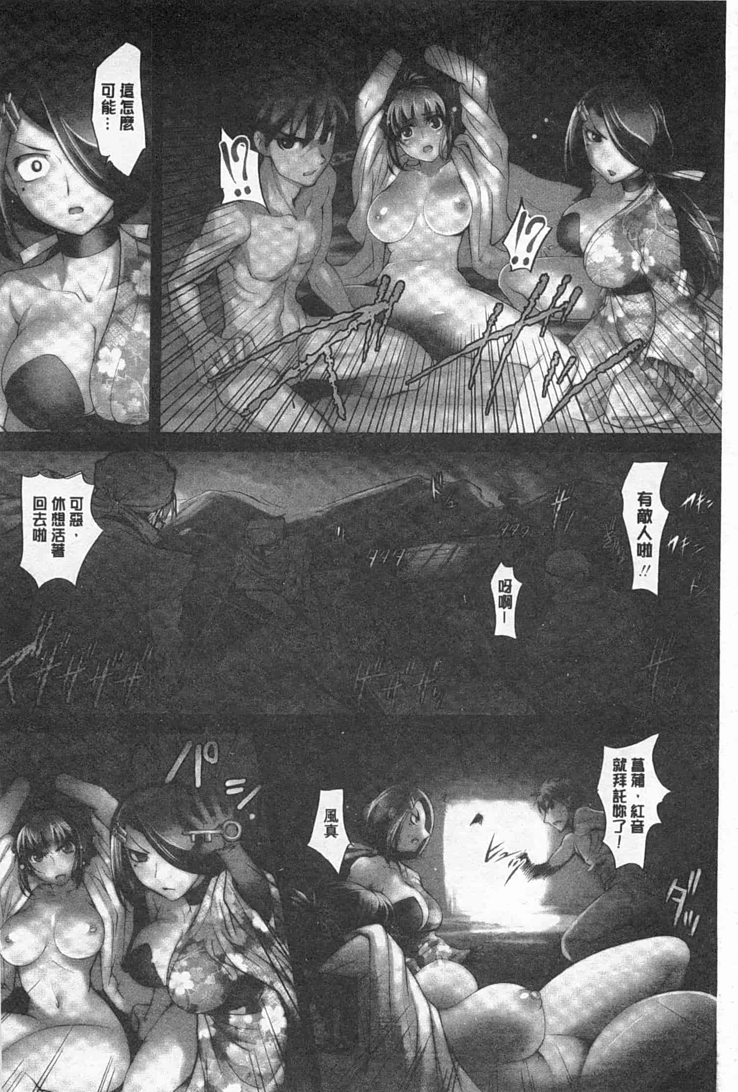 汉化版-[RAYMON] 妖艶くのいち 緊縛凌辱の記_第2集