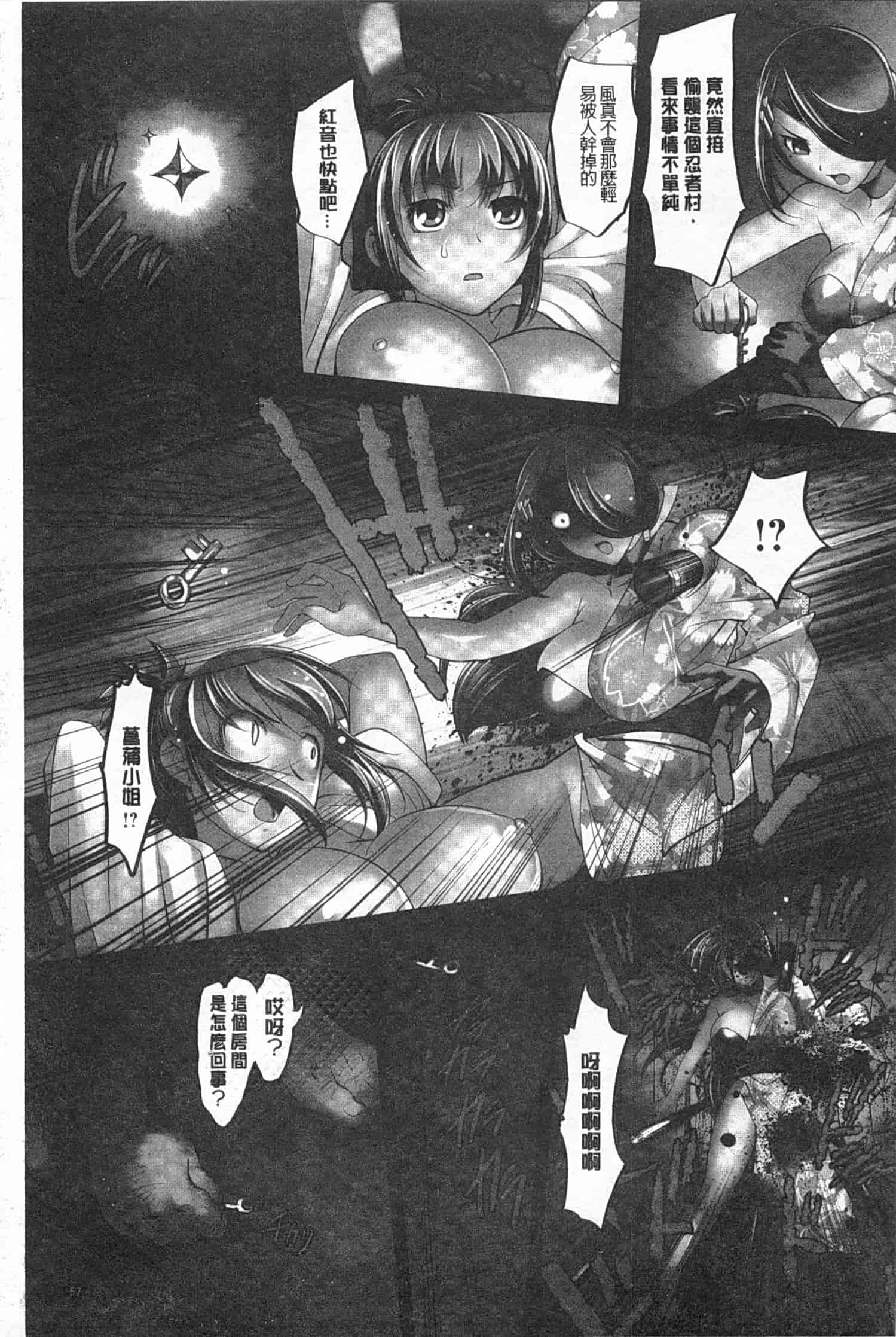 汉化版-[RAYMON] 妖艶くのいち 緊縛凌辱の記_第2集