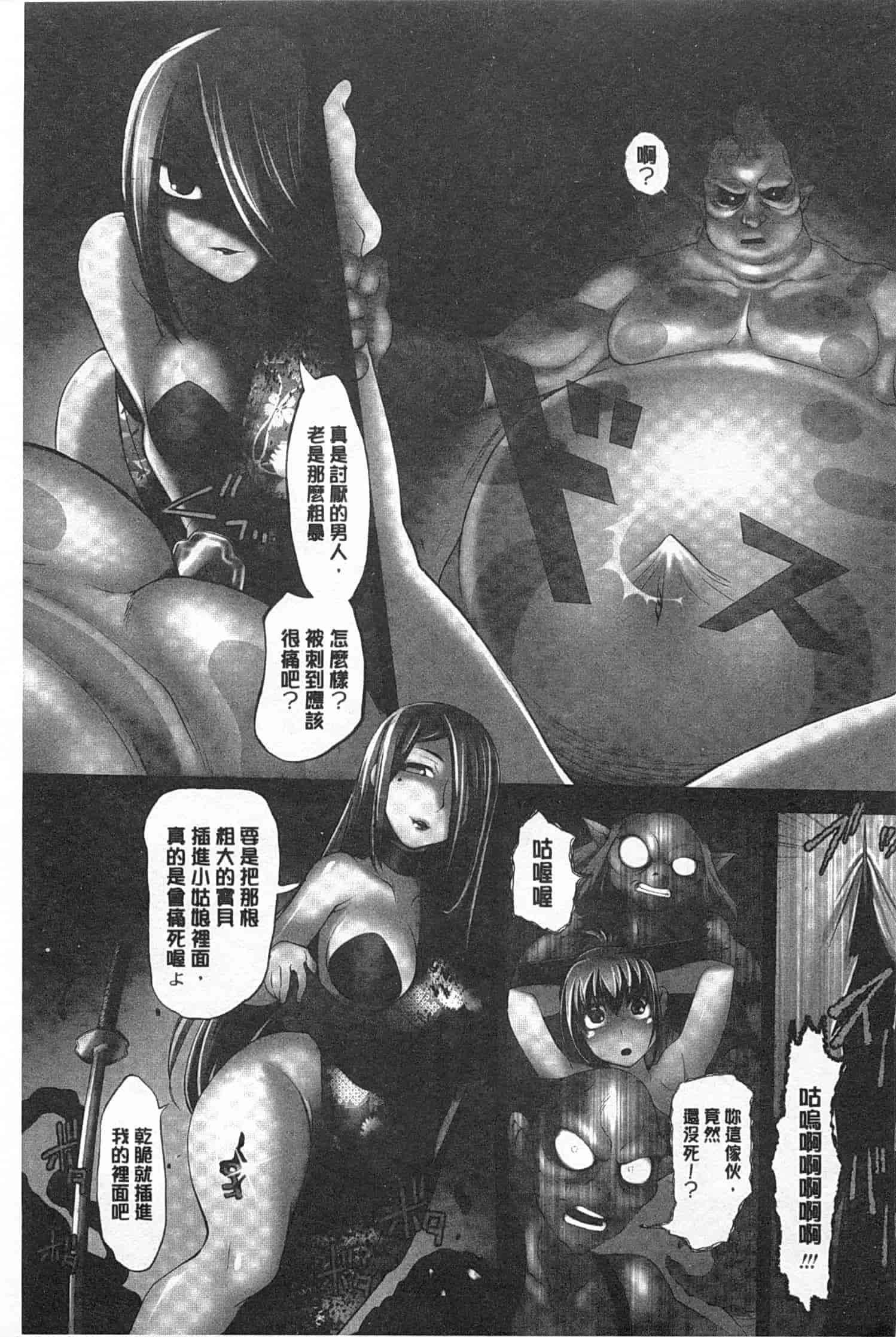汉化版-[RAYMON] 妖艶くのいち 緊縛凌辱の記_第2集