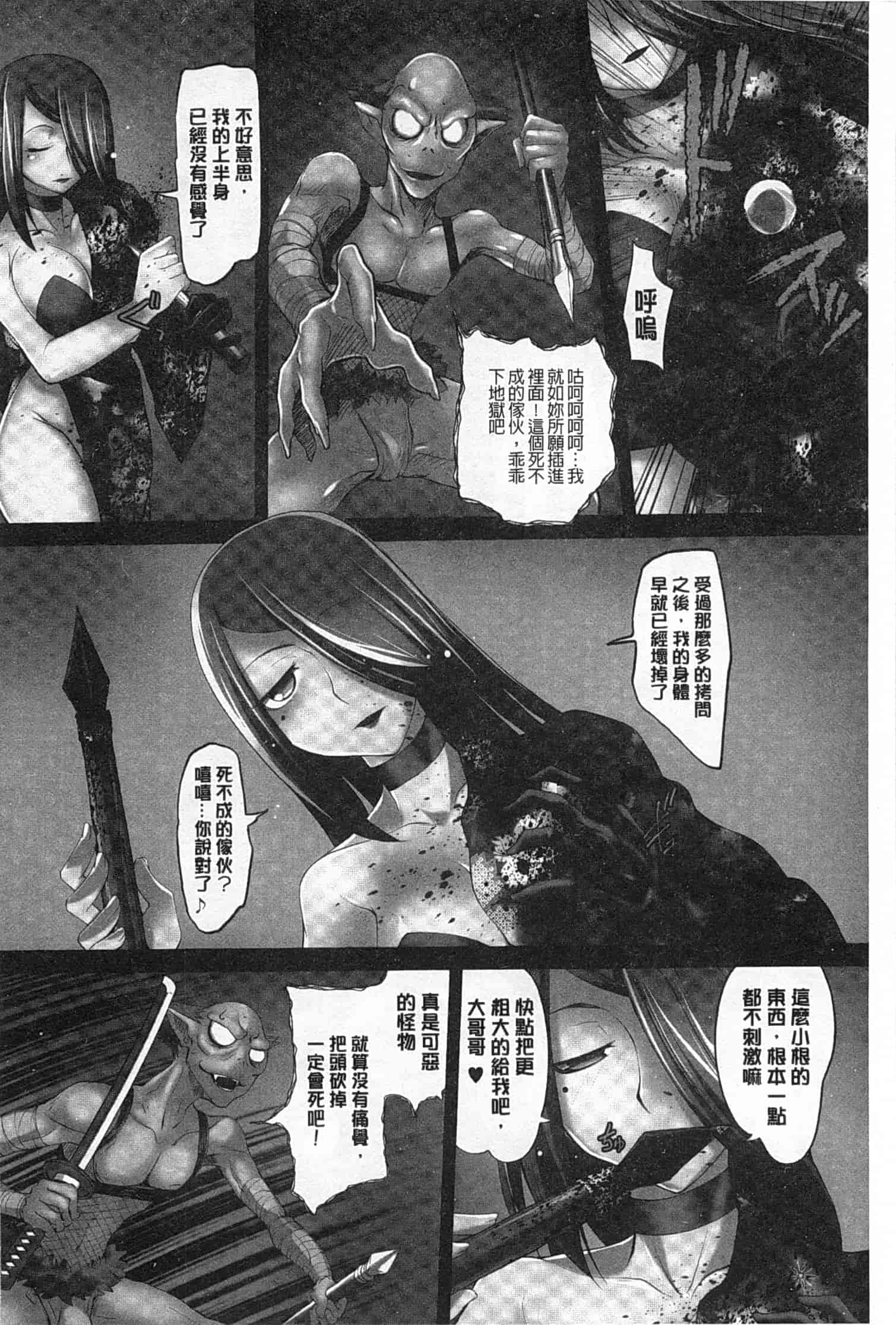 汉化版-[RAYMON] 妖艶くのいち 緊縛凌辱の記_第2集
