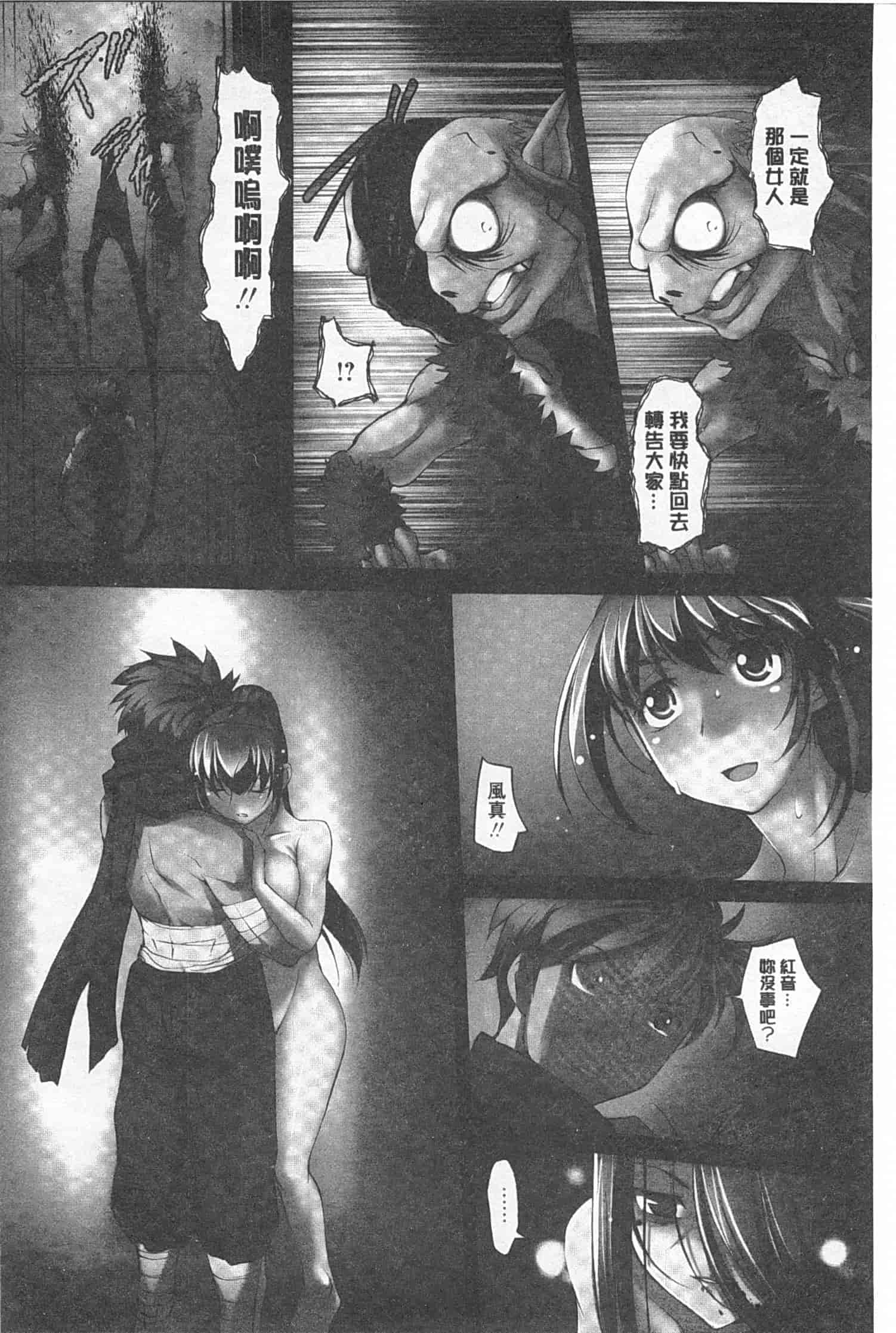 汉化版-[RAYMON] 妖艶くのいち 緊縛凌辱の記_第2集
