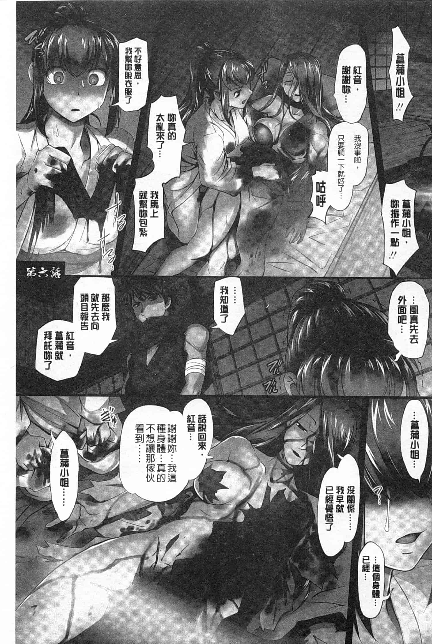 汉化版-[RAYMON] 妖艶くのいち 緊縛凌辱の記_第2集