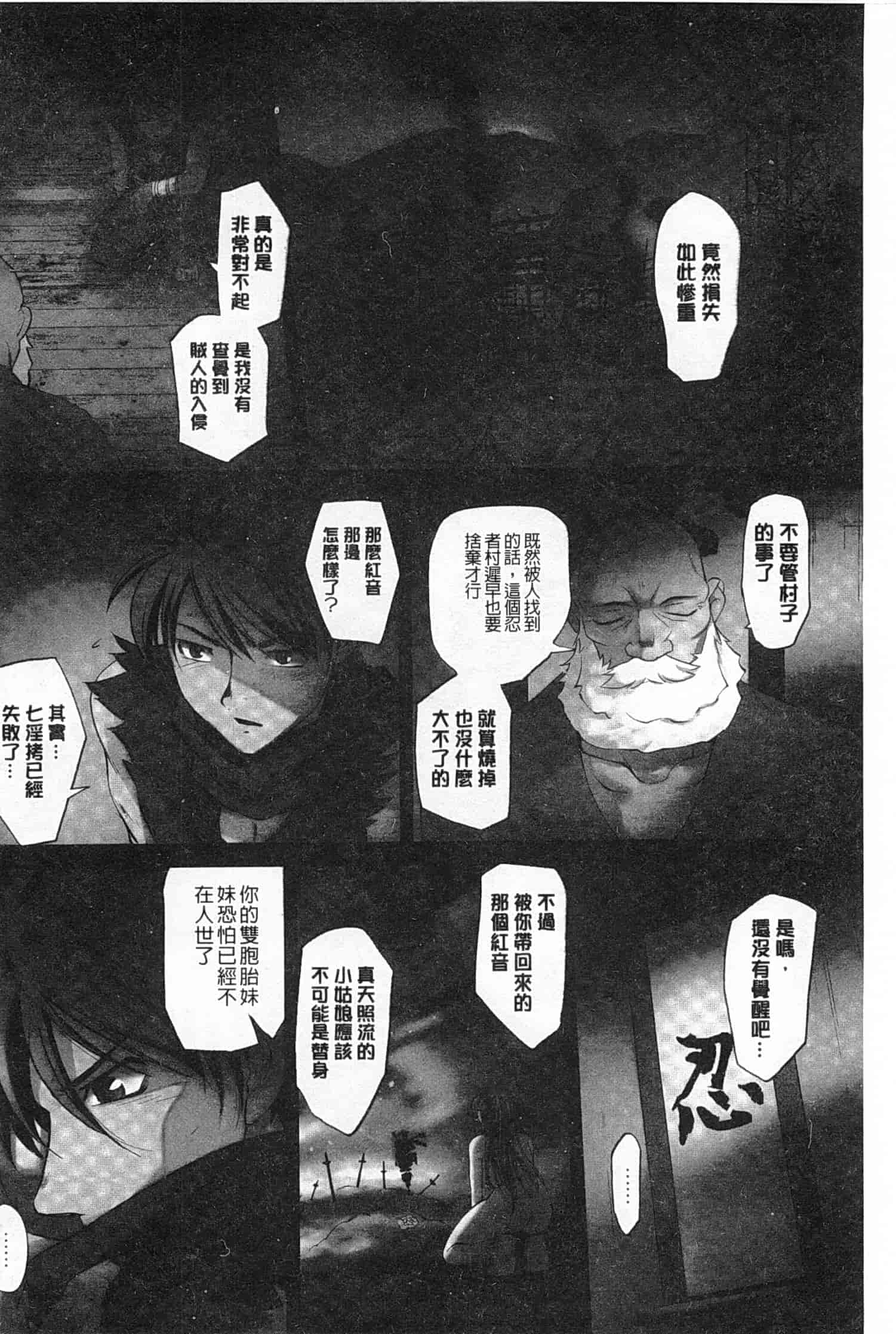 汉化版-[RAYMON] 妖艶くのいち 緊縛凌辱の記_第2集