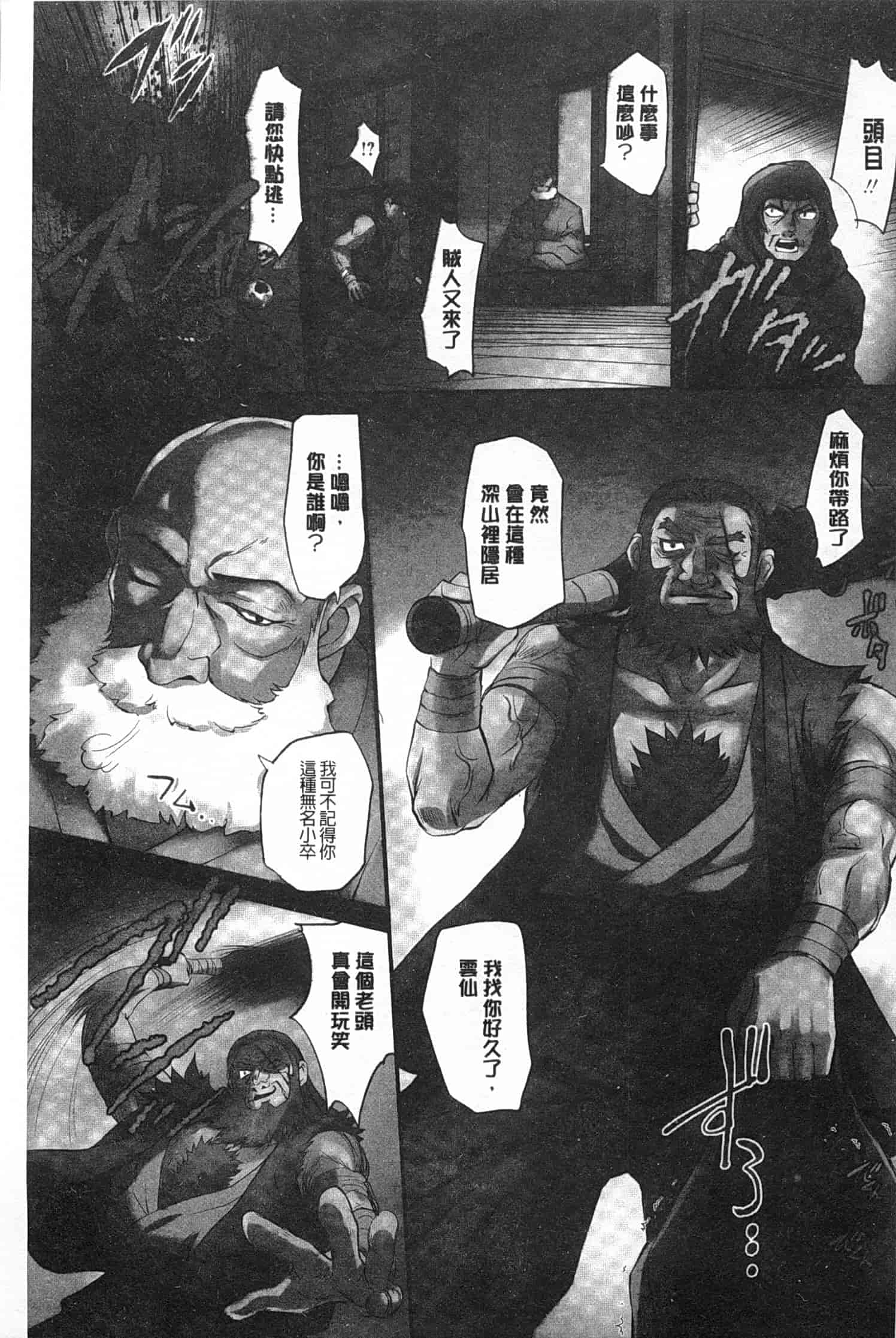 汉化版-[RAYMON] 妖艶くのいち 緊縛凌辱の記_第2集