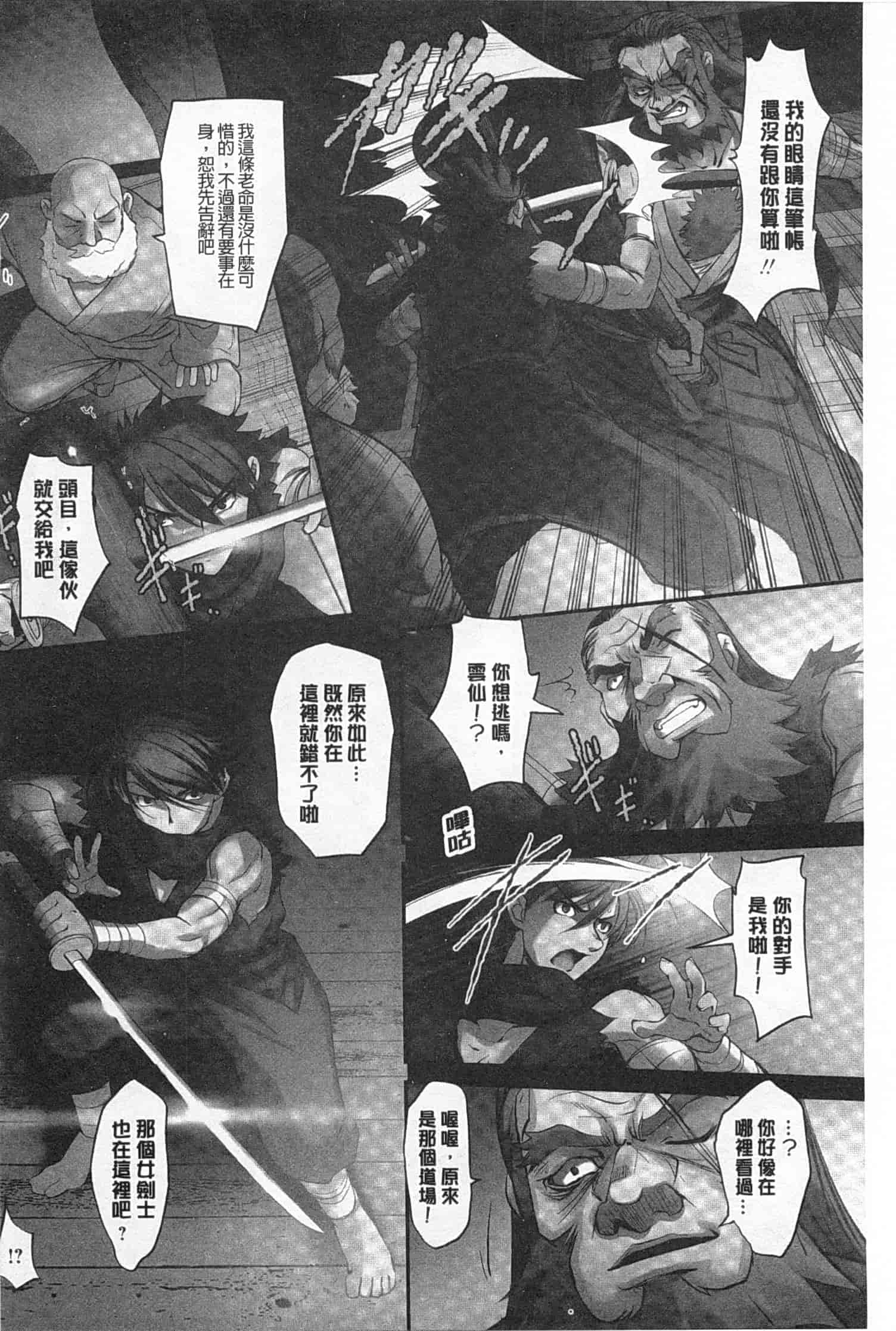 汉化版-[RAYMON] 妖艶くのいち 緊縛凌辱の記_第2集