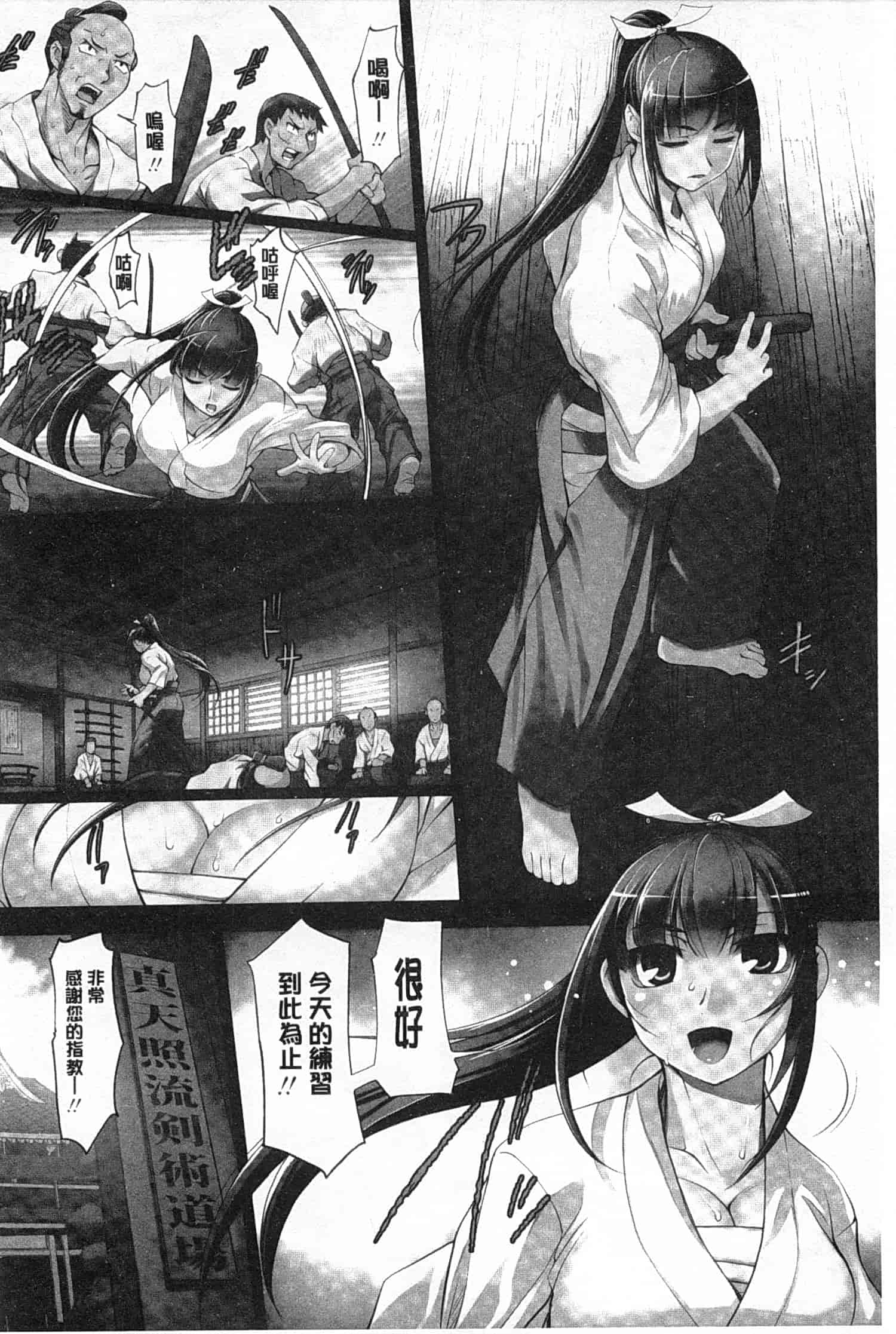 汉化版-[RAYMON] 妖艶くのいち 緊縛凌辱の記_第1集