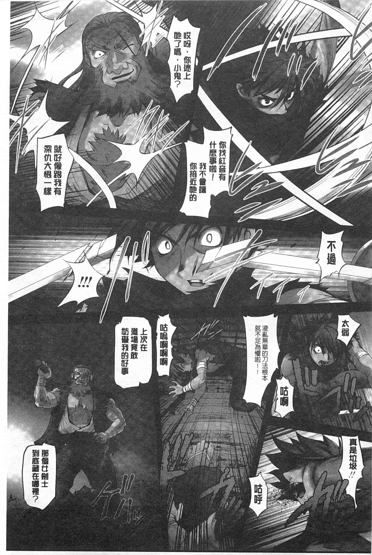 汉化版-[RAYMON] 妖艶くのいち 緊縛凌辱の記_第2集