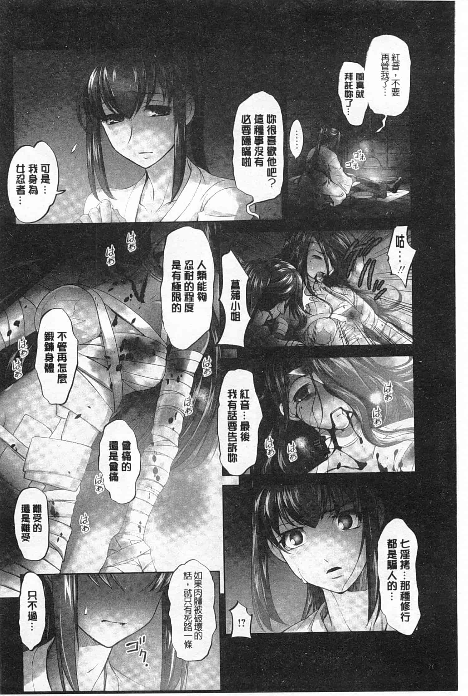 汉化版-[RAYMON] 妖艶くのいち 緊縛凌辱の記_第2集