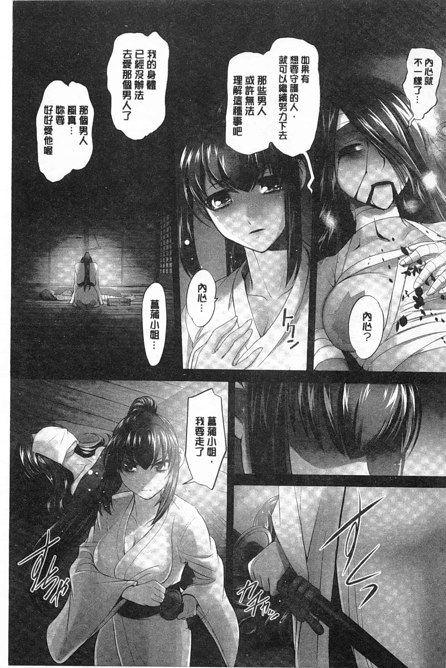 汉化版-[RAYMON] 妖艶くのいち 緊縛凌辱の記_第2集