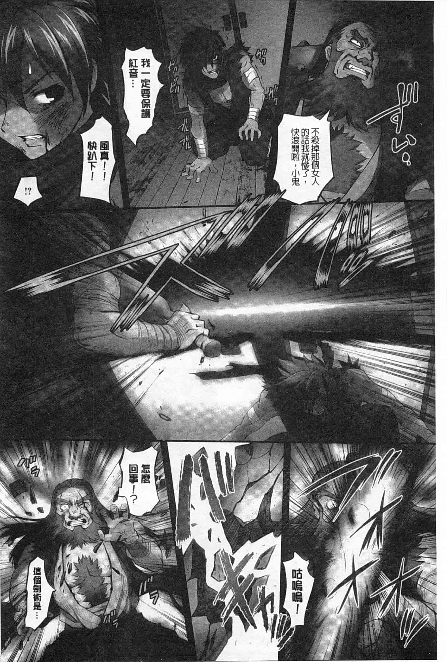 汉化版-[RAYMON] 妖艶くのいち 緊縛凌辱の記_第2集