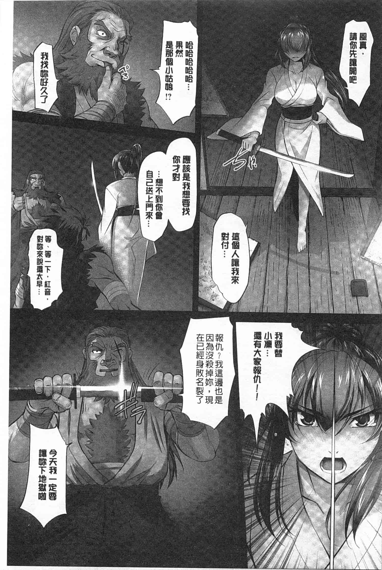 汉化版-[RAYMON] 妖艶くのいち 緊縛凌辱の記_第2集