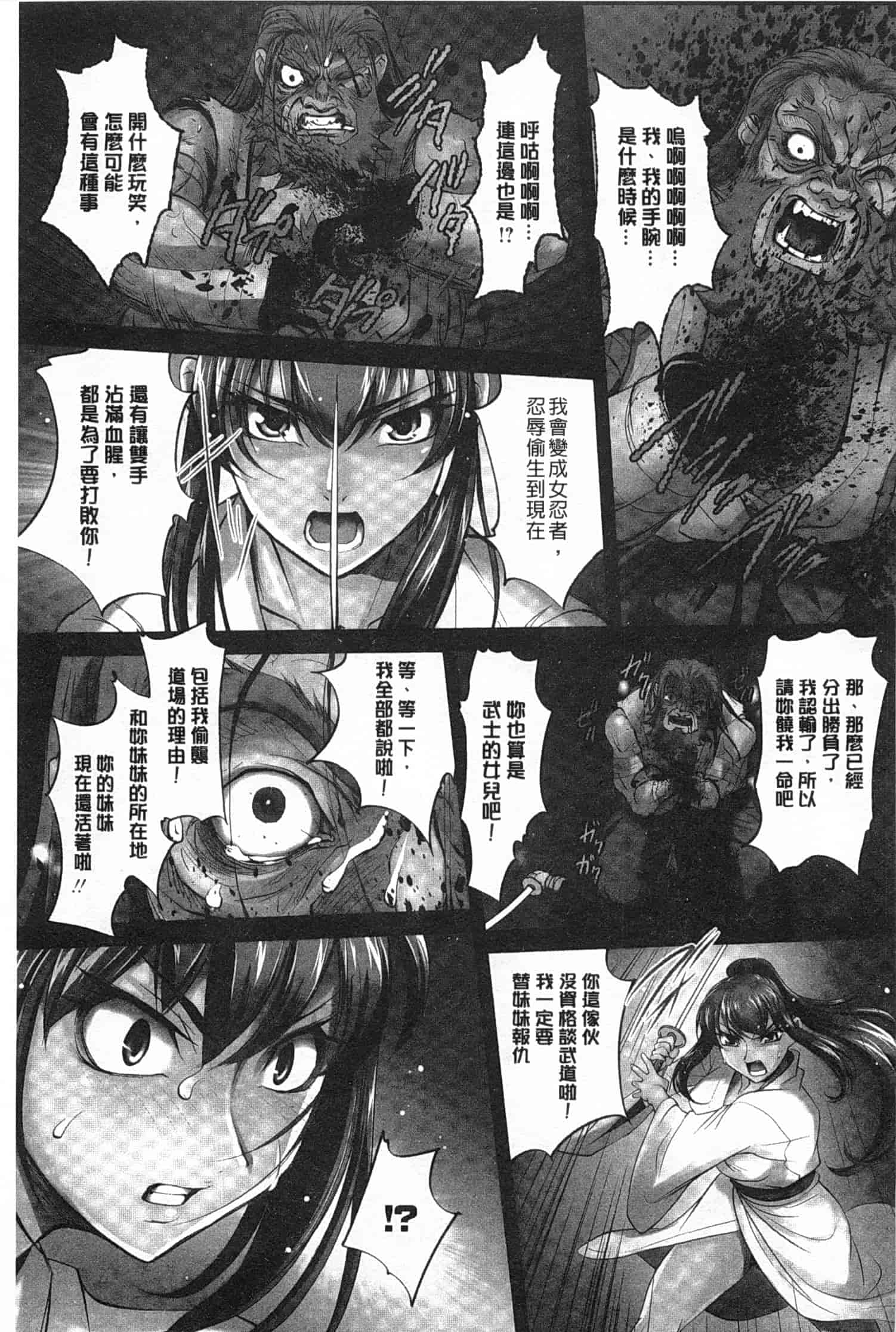 汉化版-[RAYMON] 妖艶くのいち 緊縛凌辱の記_第2集