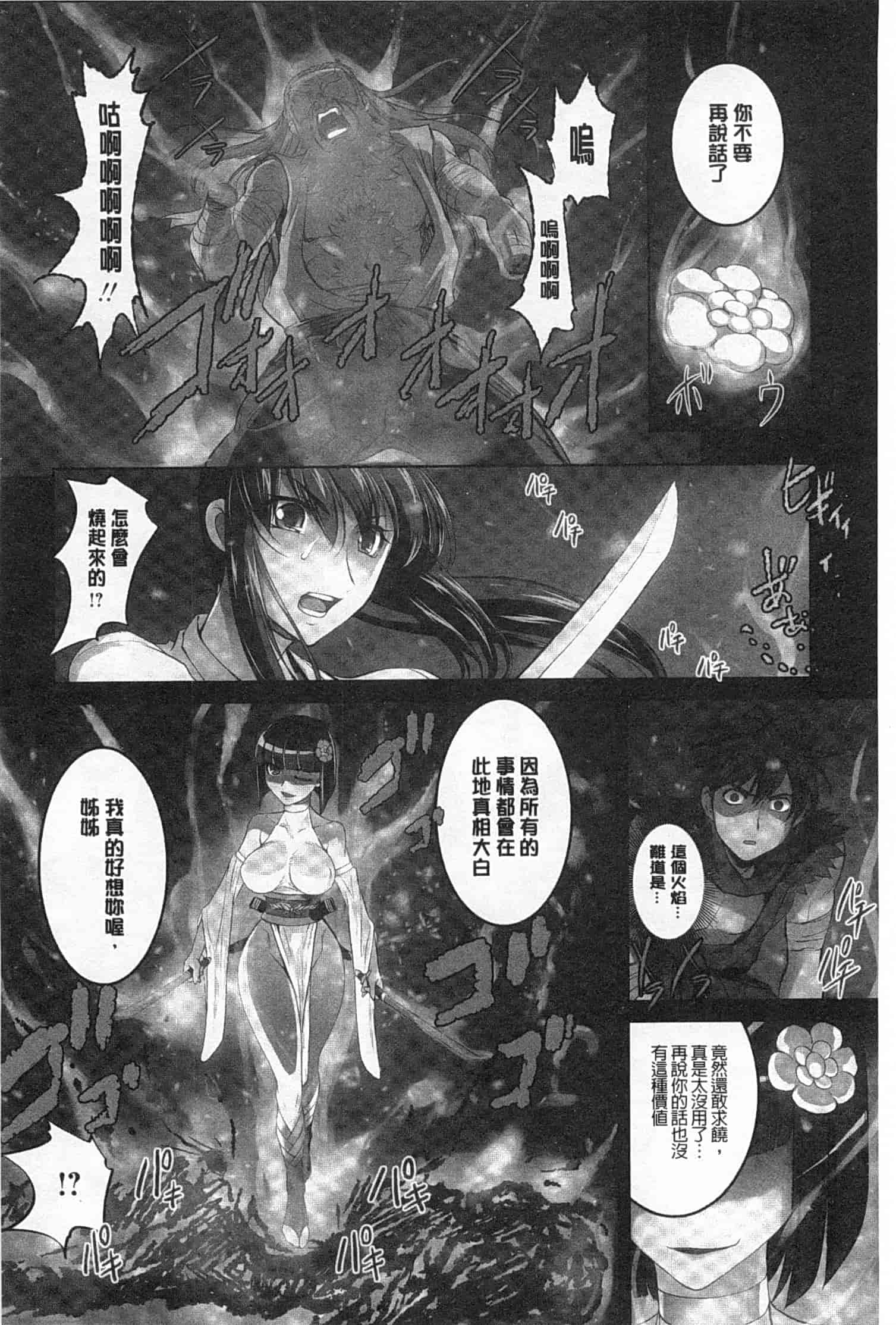 汉化版-[RAYMON] 妖艶くのいち 緊縛凌辱の記_第2集
