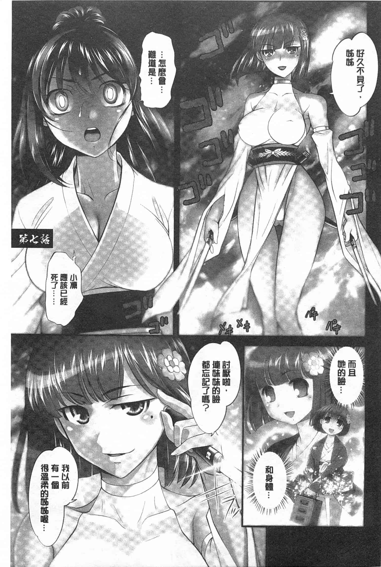 汉化版-[RAYMON] 妖艶くのいち 緊縛凌辱の記_第2集