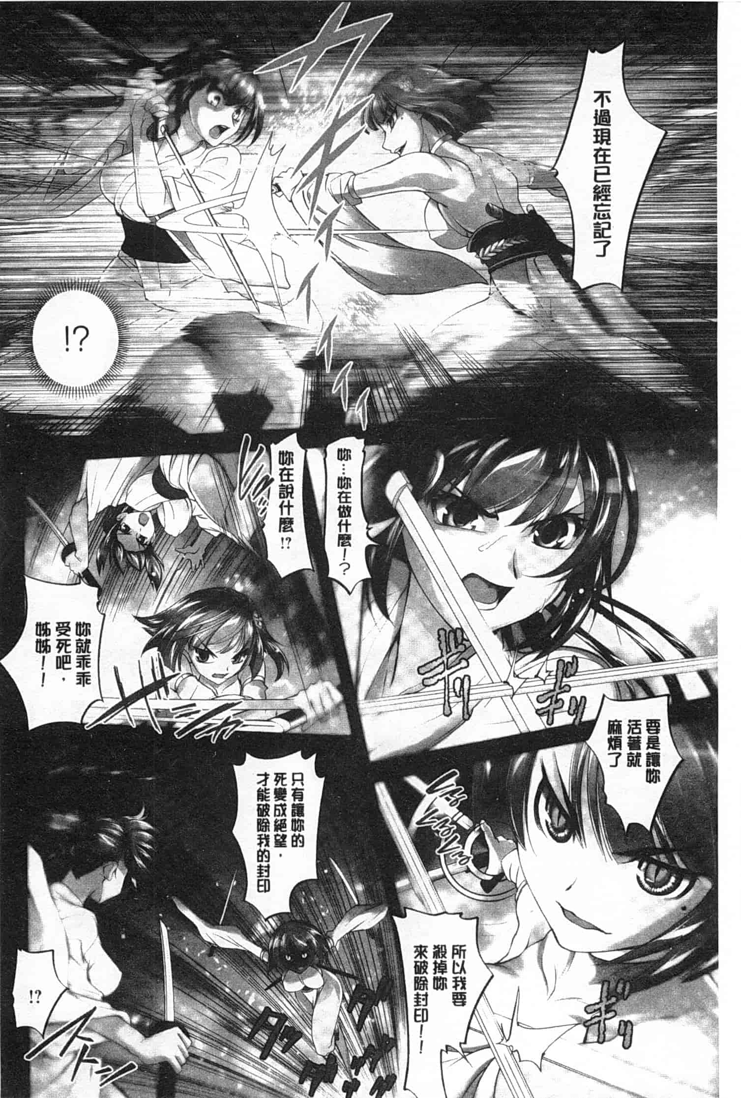 汉化版-[RAYMON] 妖艶くのいち 緊縛凌辱の記_第2集