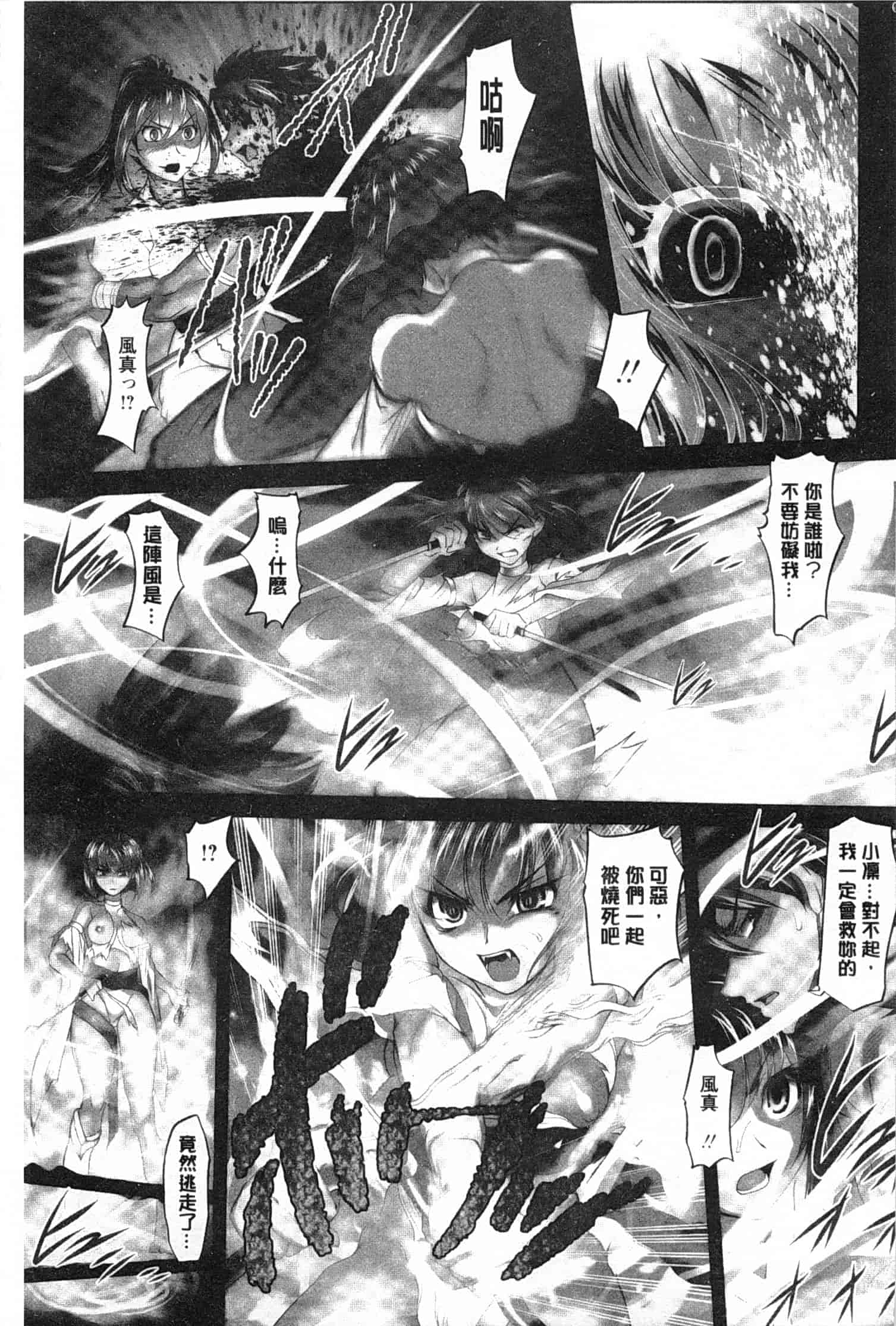 汉化版-[RAYMON] 妖艶くのいち 緊縛凌辱の記_第2集