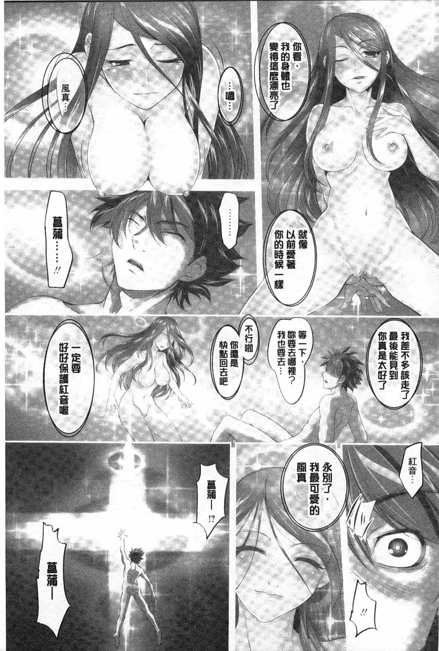 汉化版-[RAYMON] 妖艶くのいち 緊縛凌辱の記_第3集