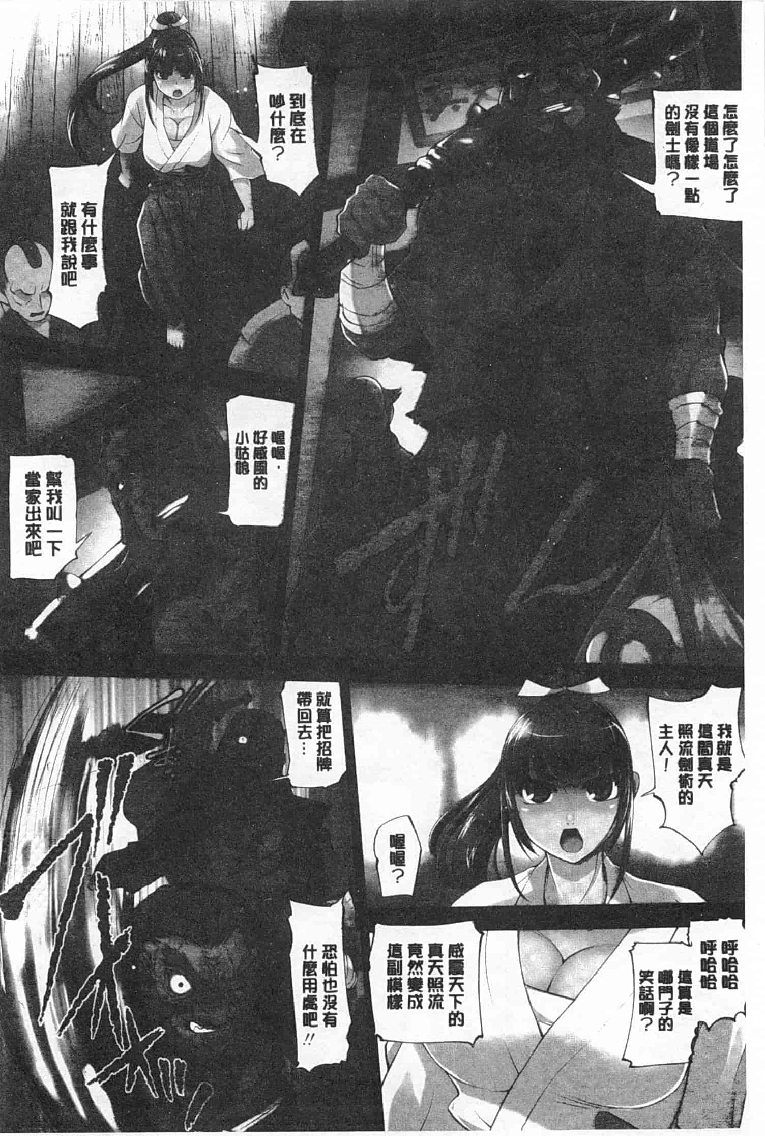 汉化版-[RAYMON] 妖艶くのいち 緊縛凌辱の記_第1集
