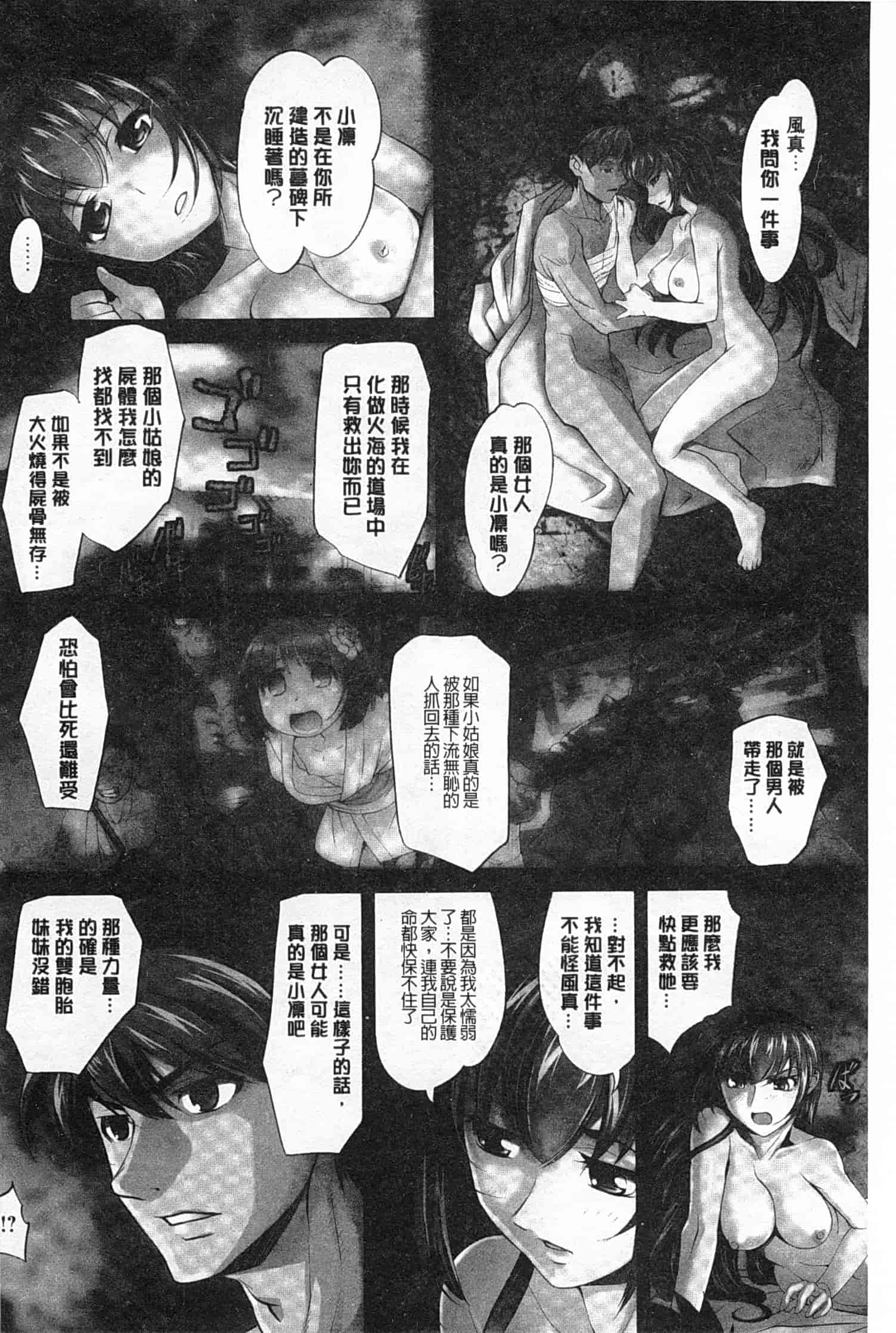 汉化版-[RAYMON] 妖艶くのいち 緊縛凌辱の記_第3集