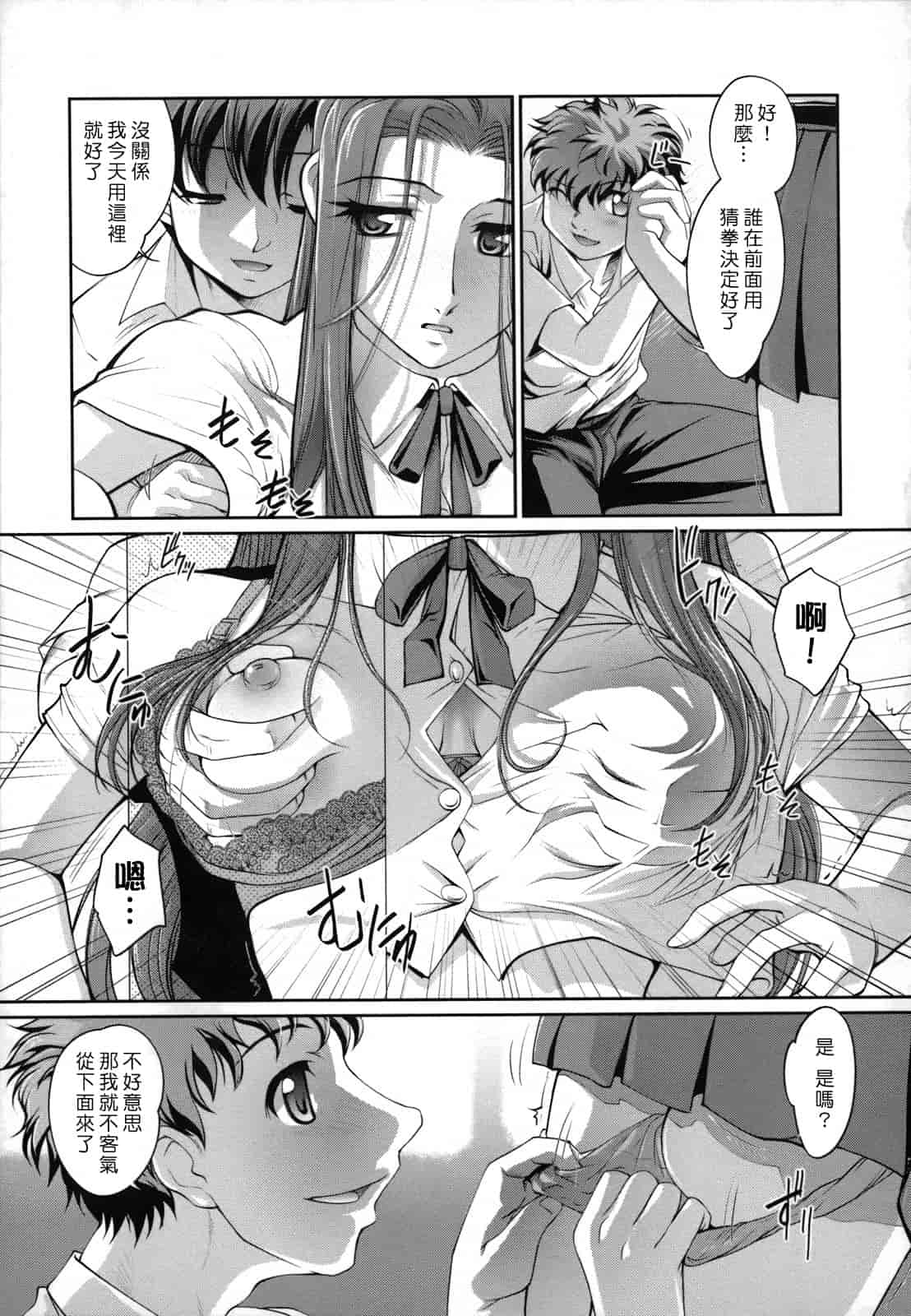 汉化版-[RAYMON] 姉は仆に逆らえない_第3集