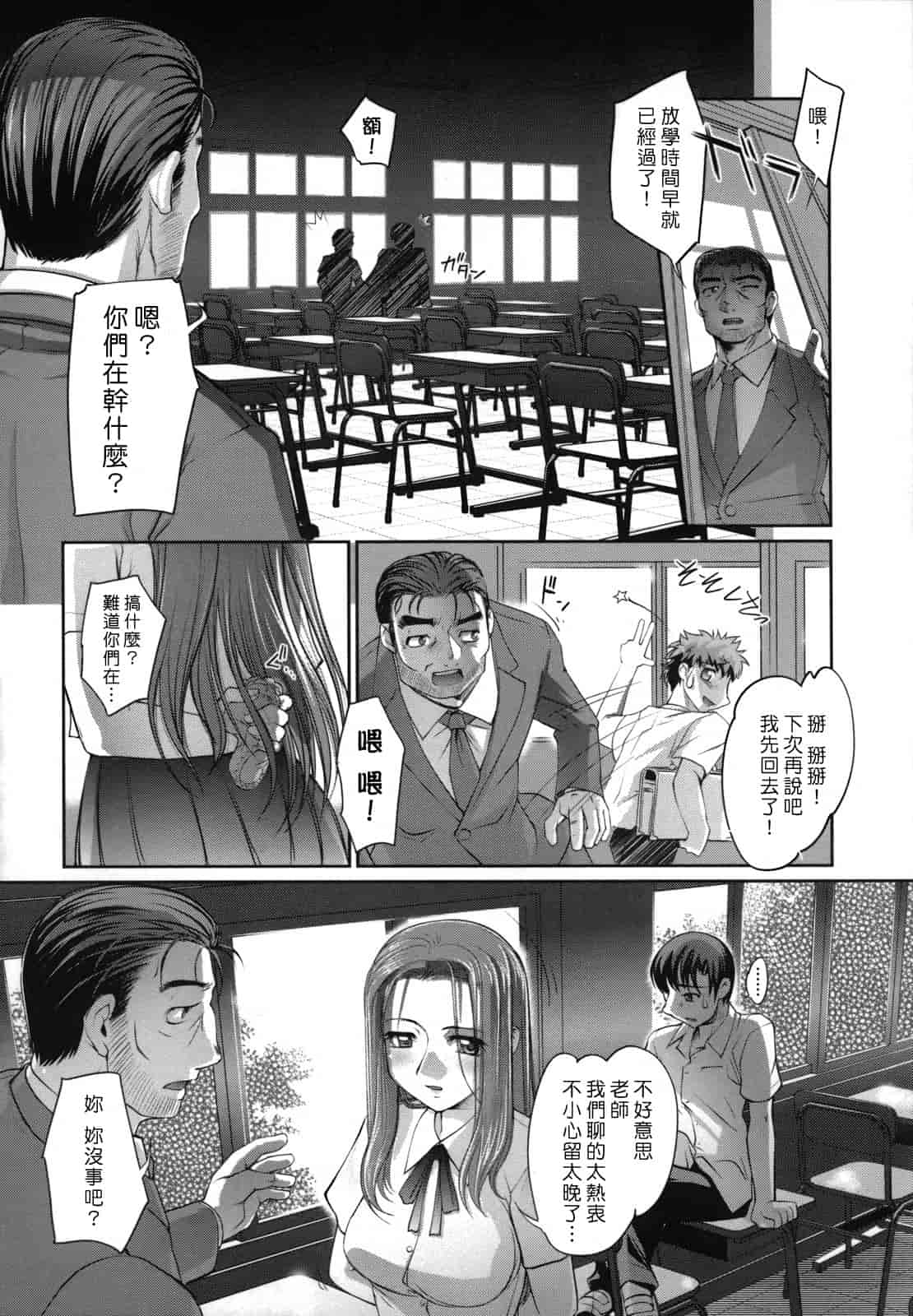 汉化版-[RAYMON] 姉は仆に逆らえない_第3集