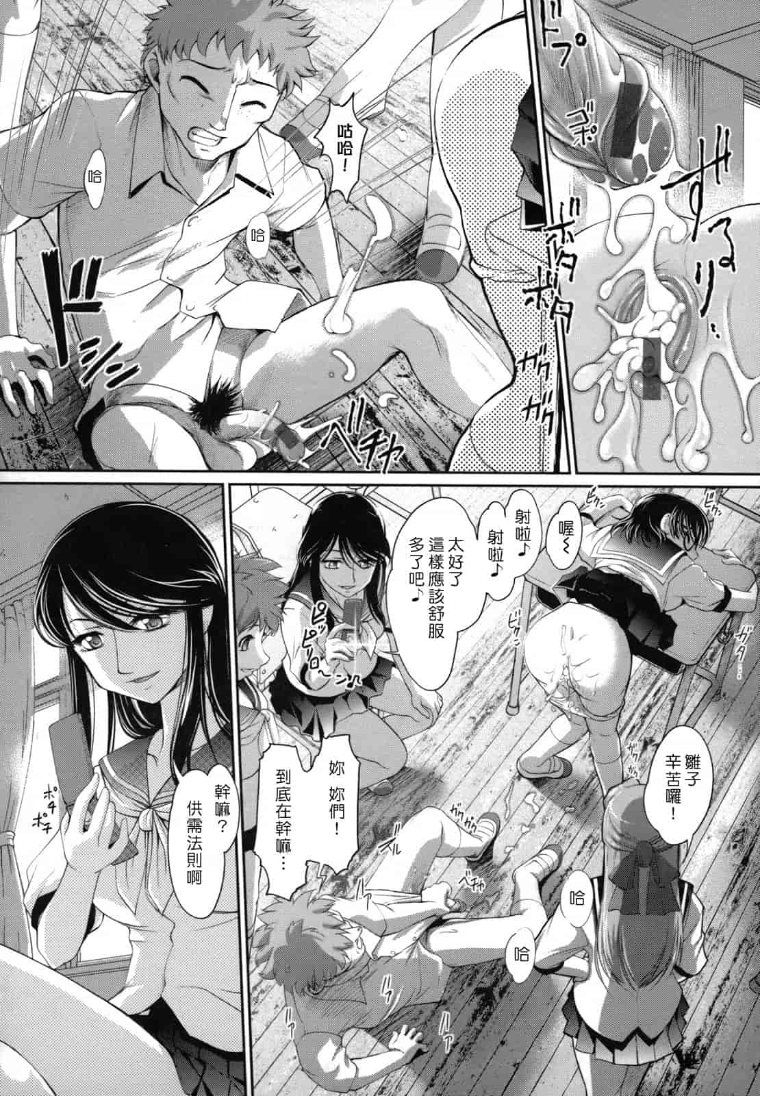 汉化版-[RAYMON] 姉は仆に逆らえない_第3集